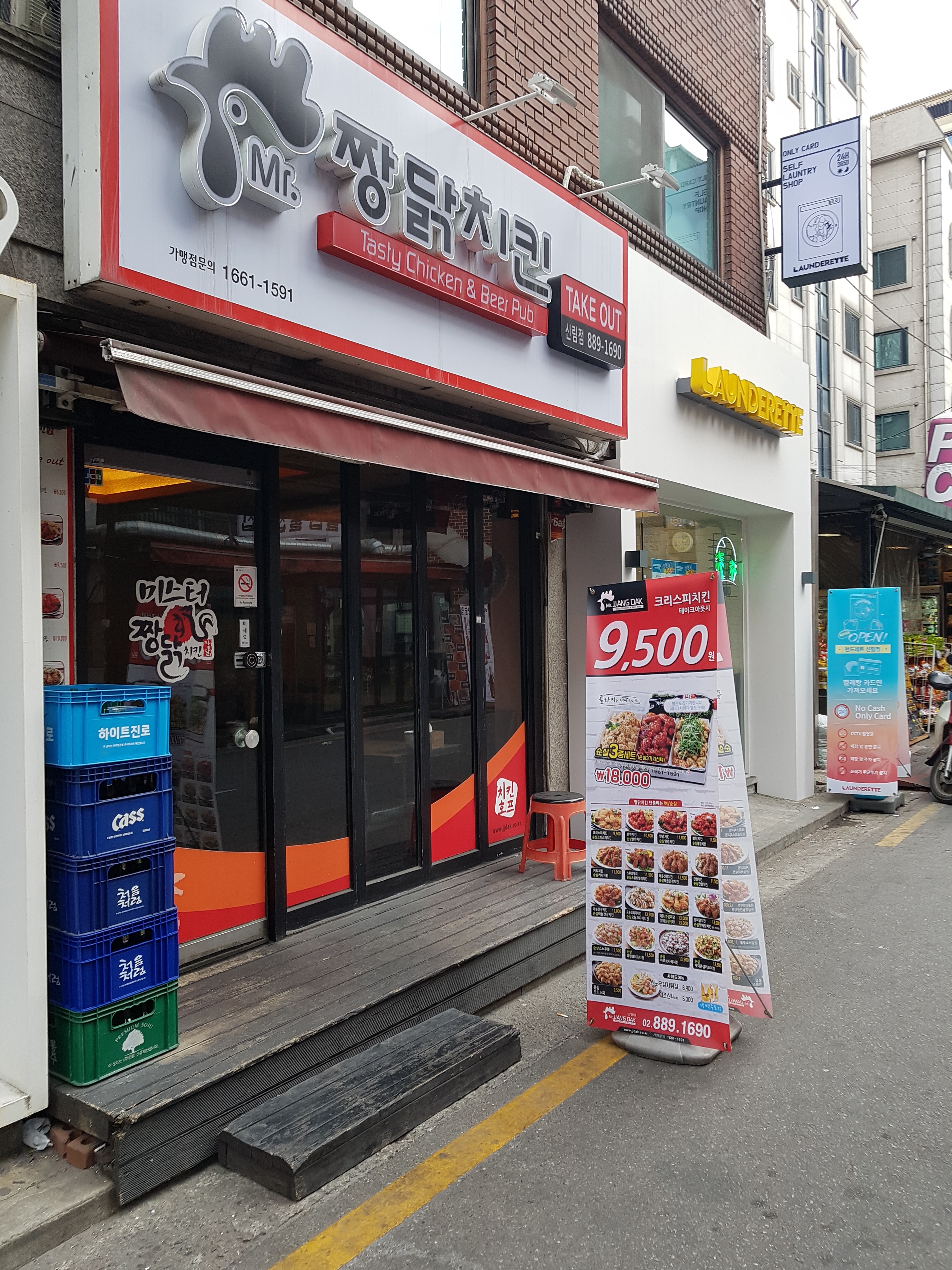 미스터짱닭치킨 신림점