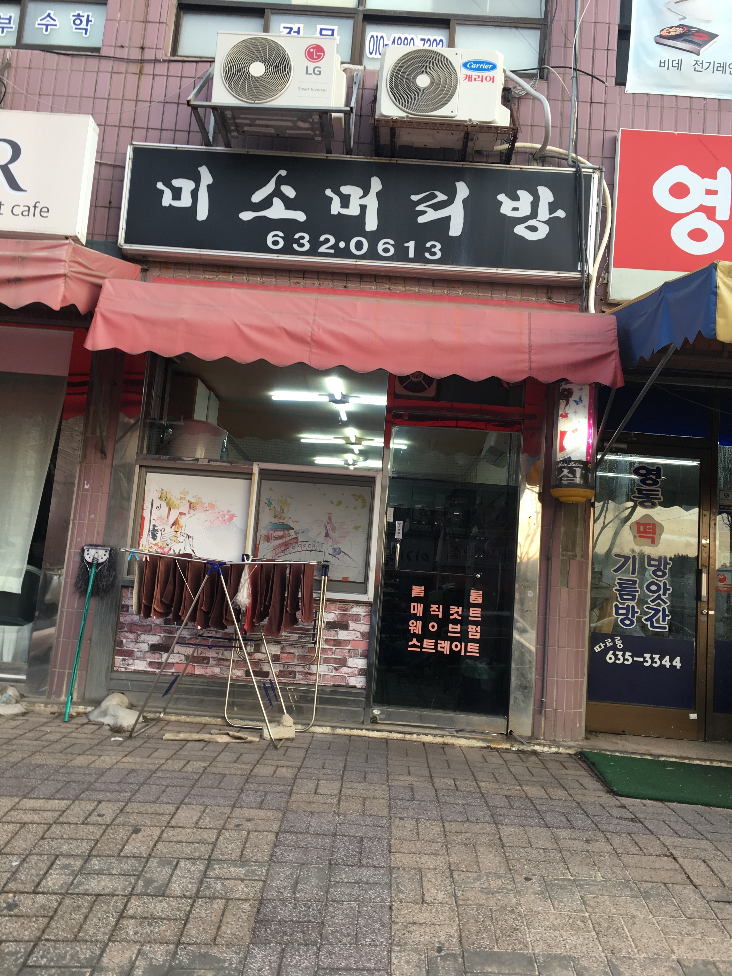 미소머리방