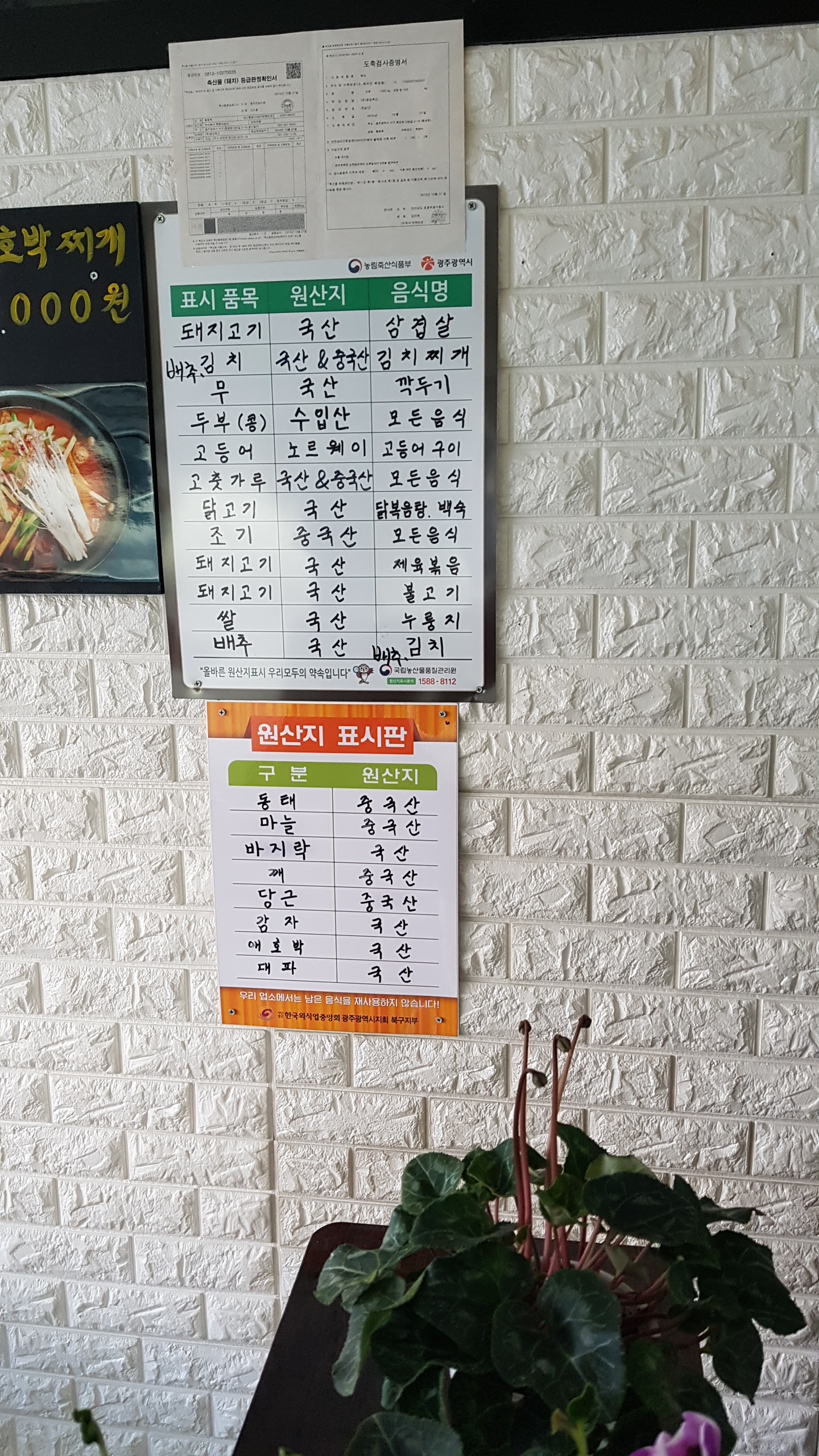 다온식당