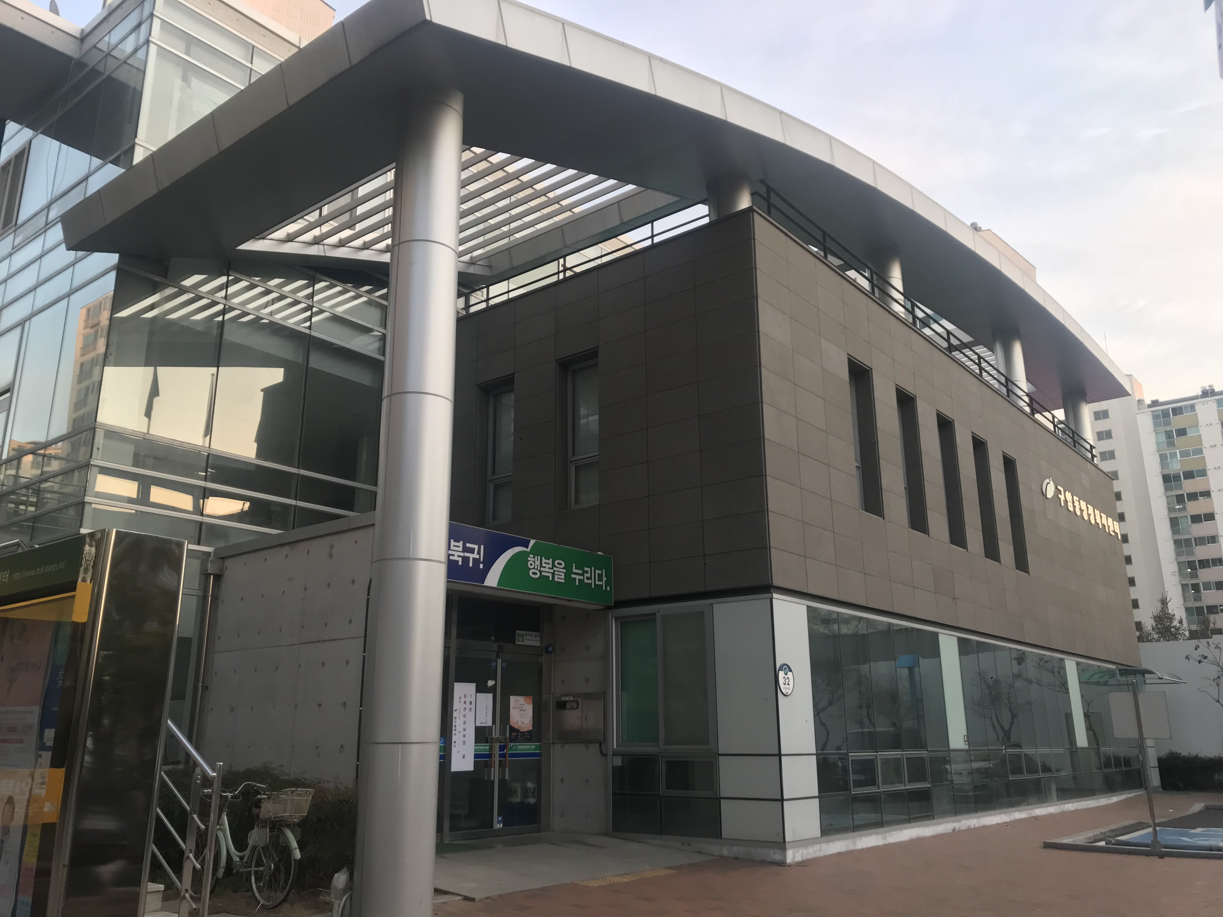 구암동행정복지센터