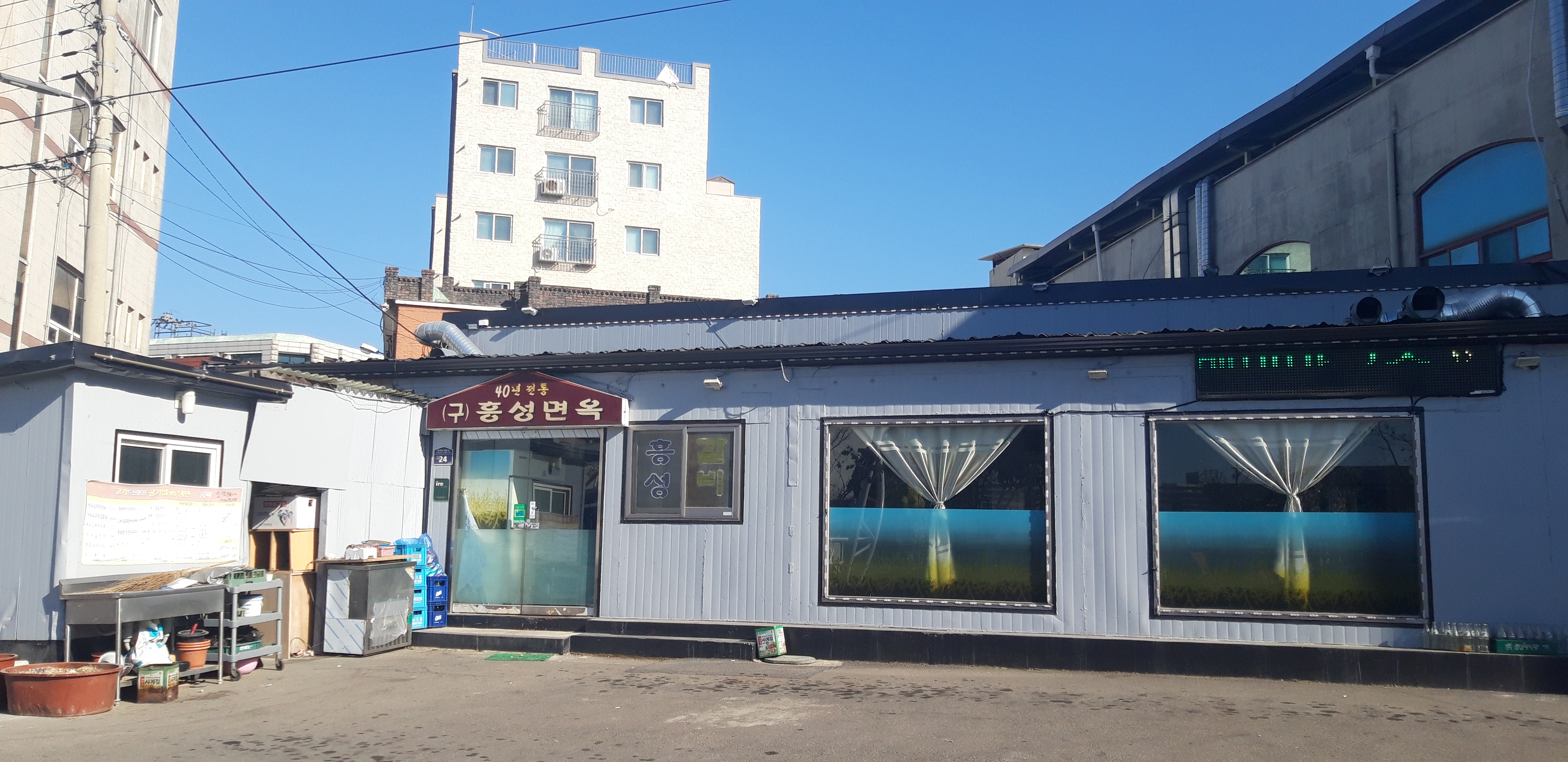 흥성갈비