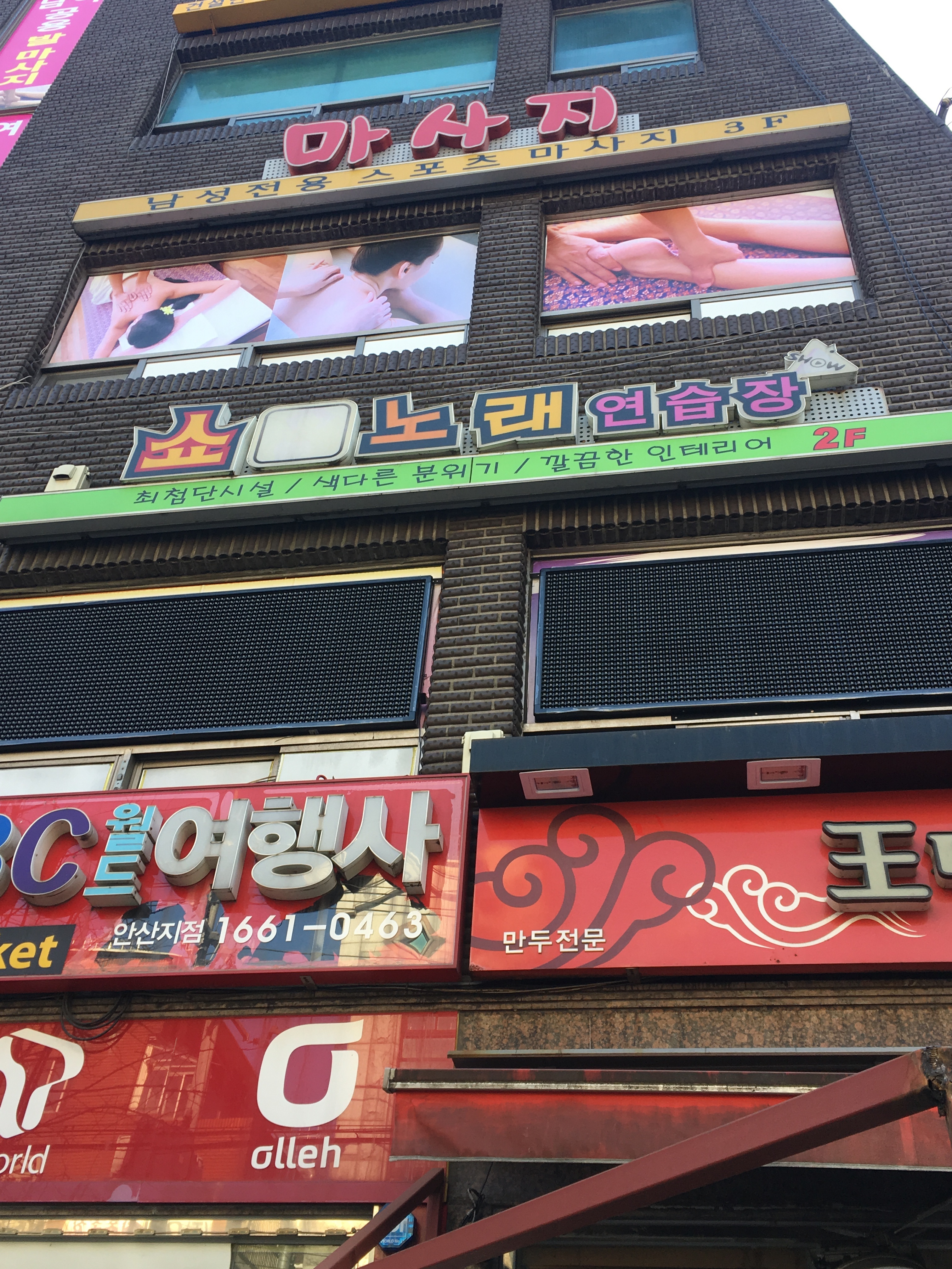 쇼노래연습장