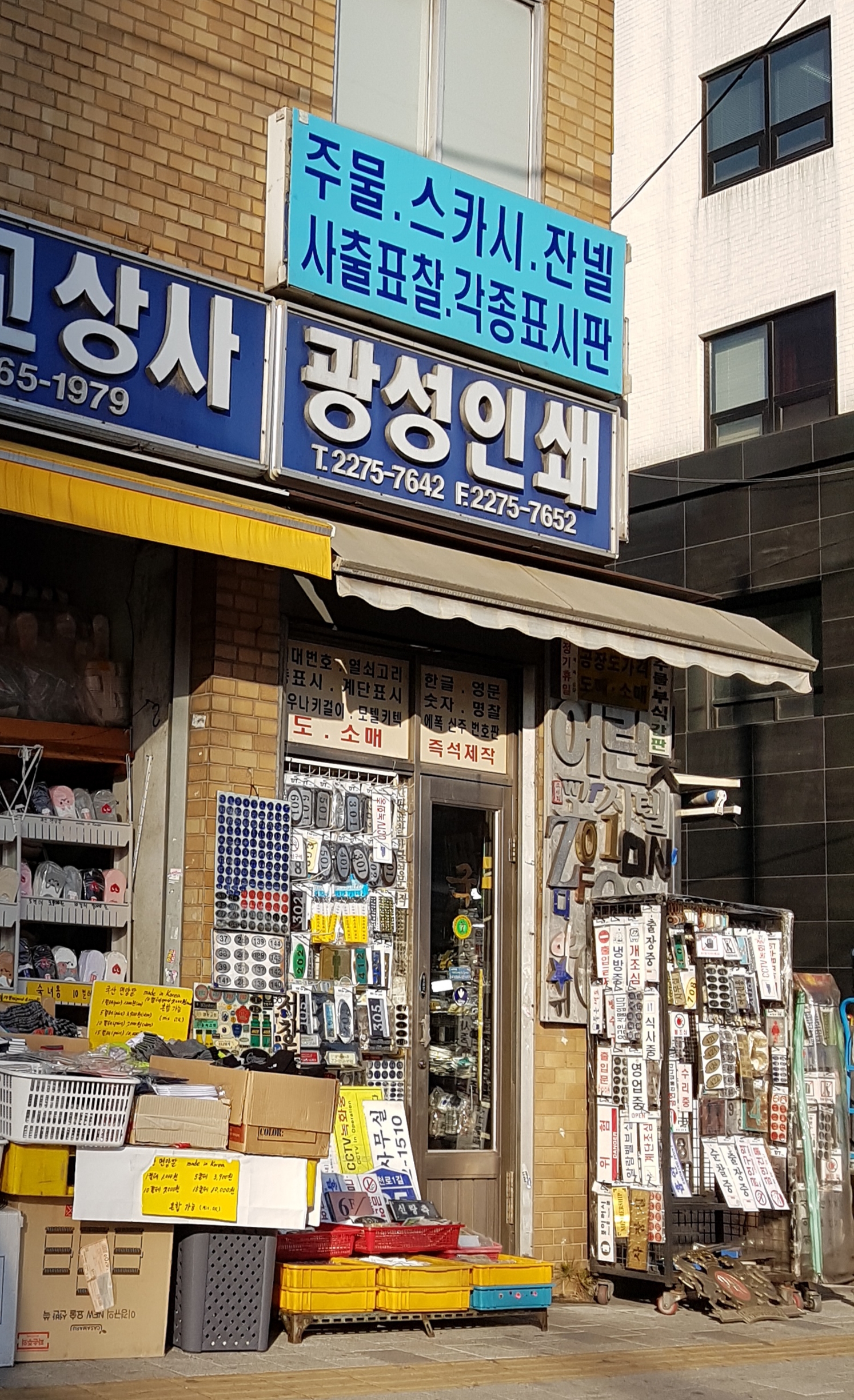 광성인쇄