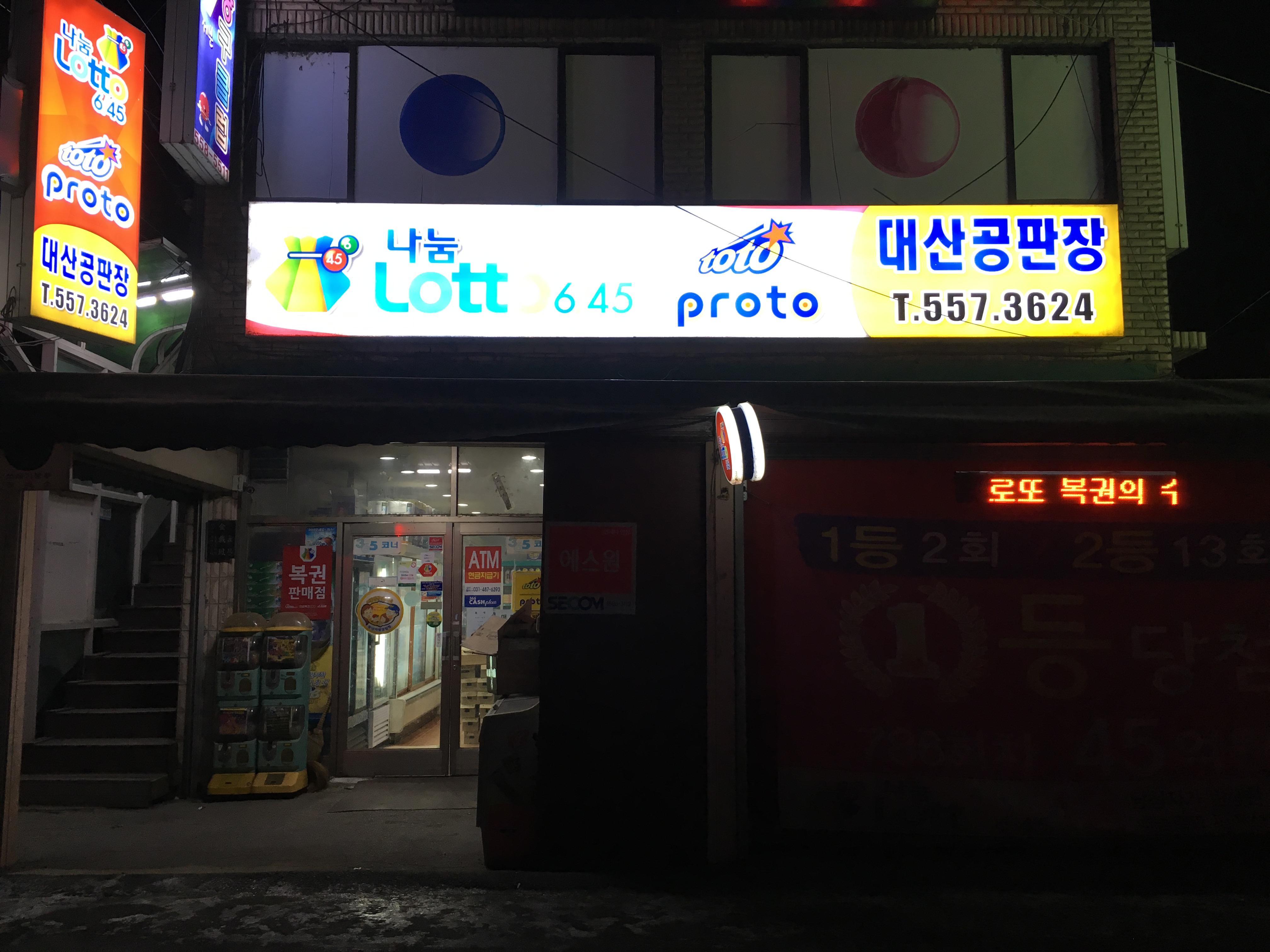 대산공판장
