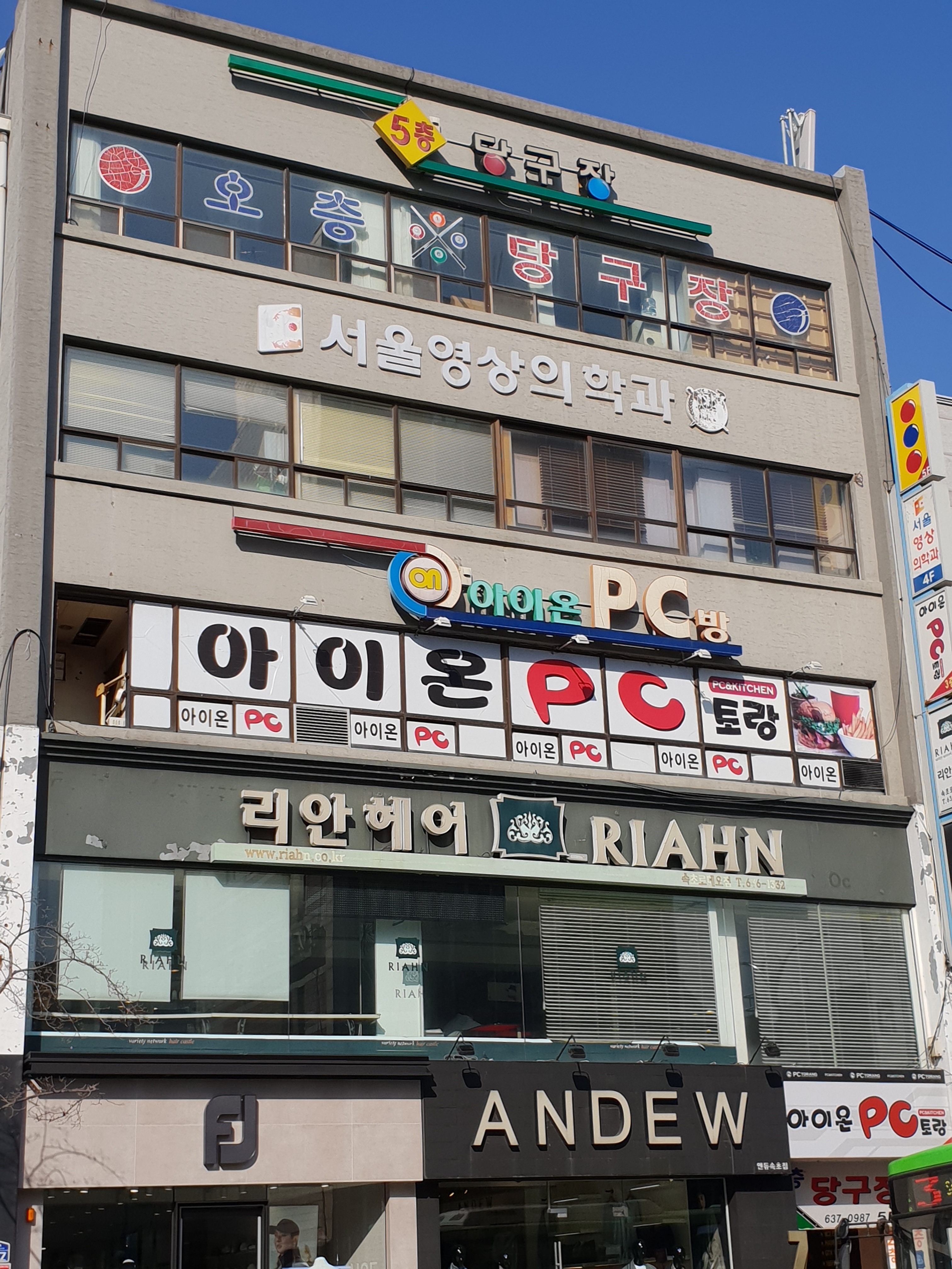 서울영상의학과