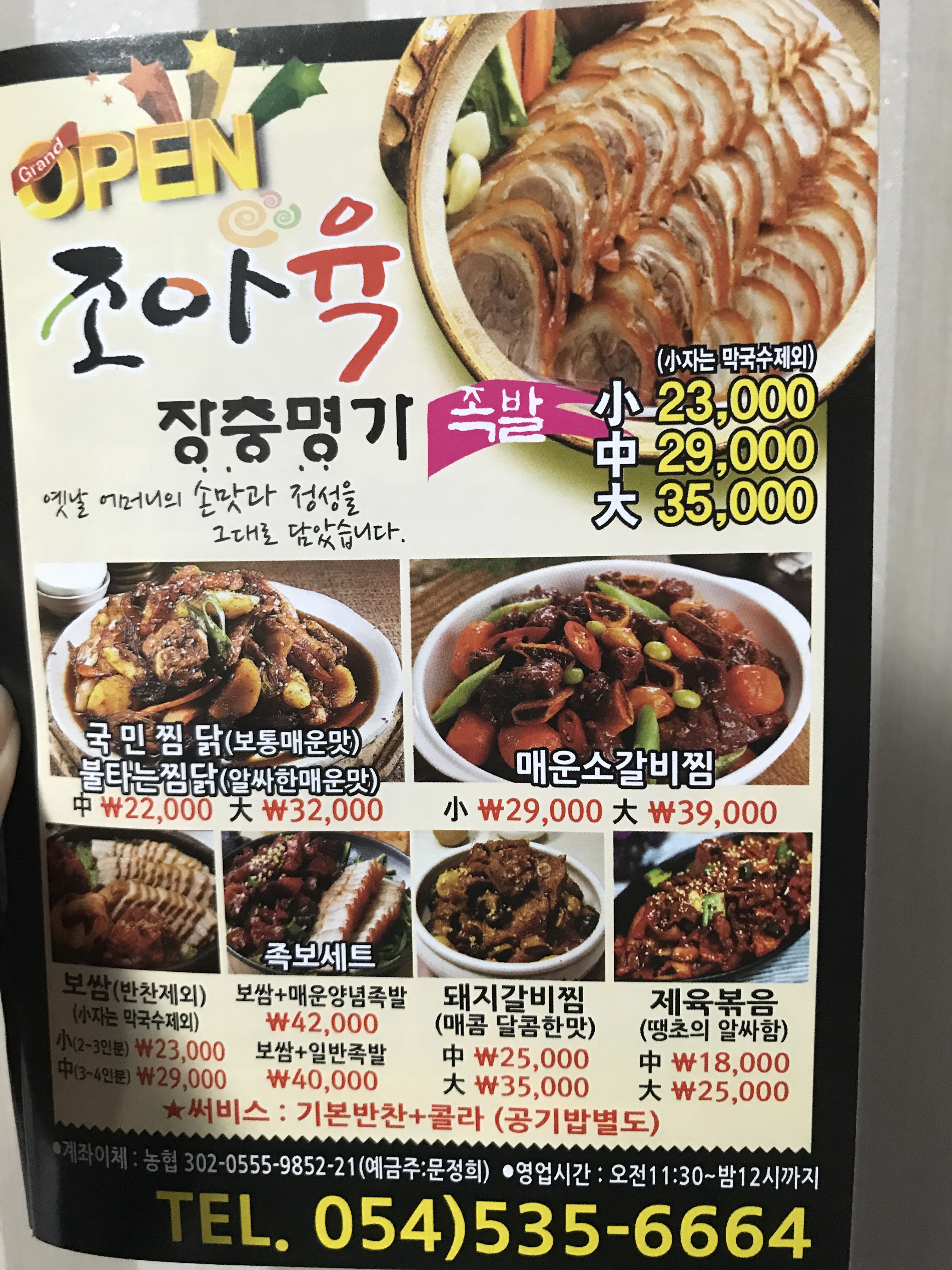 국밥장인&갈비찜하다