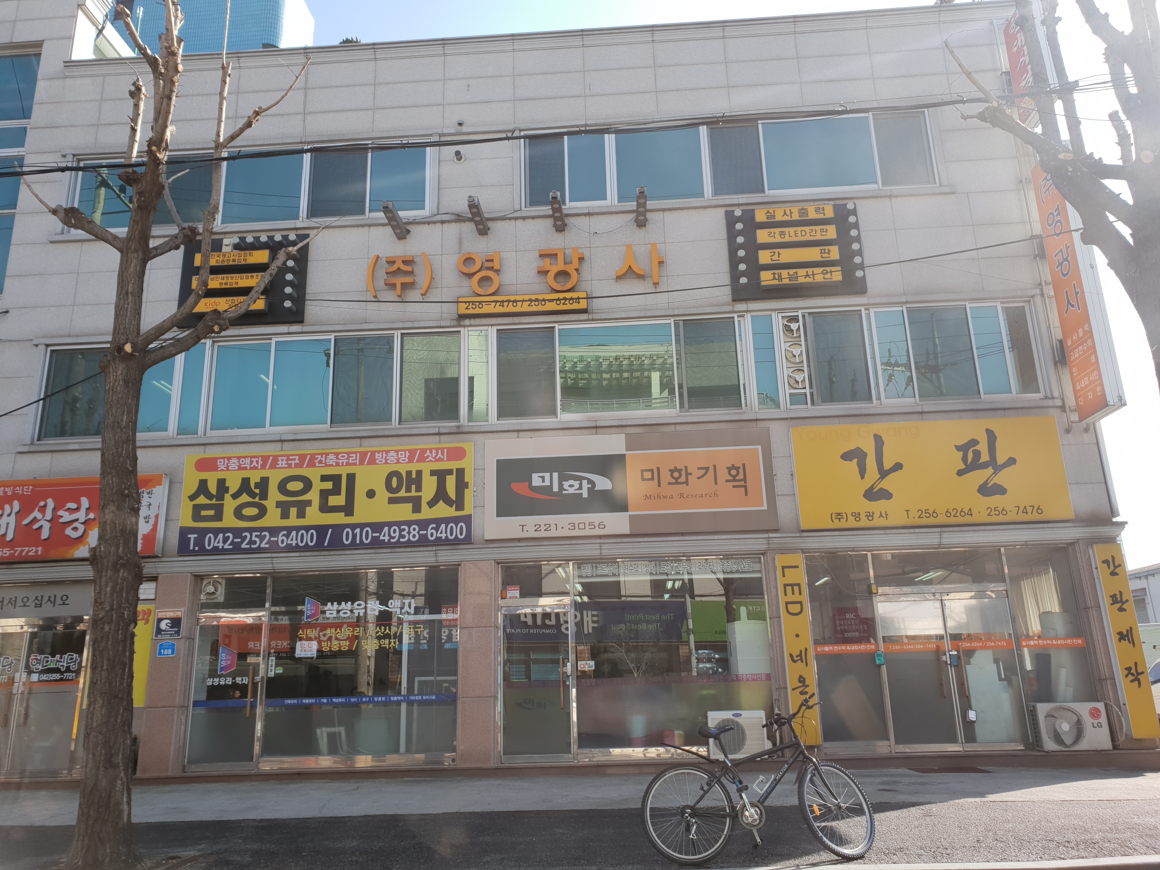 삼성유리상회