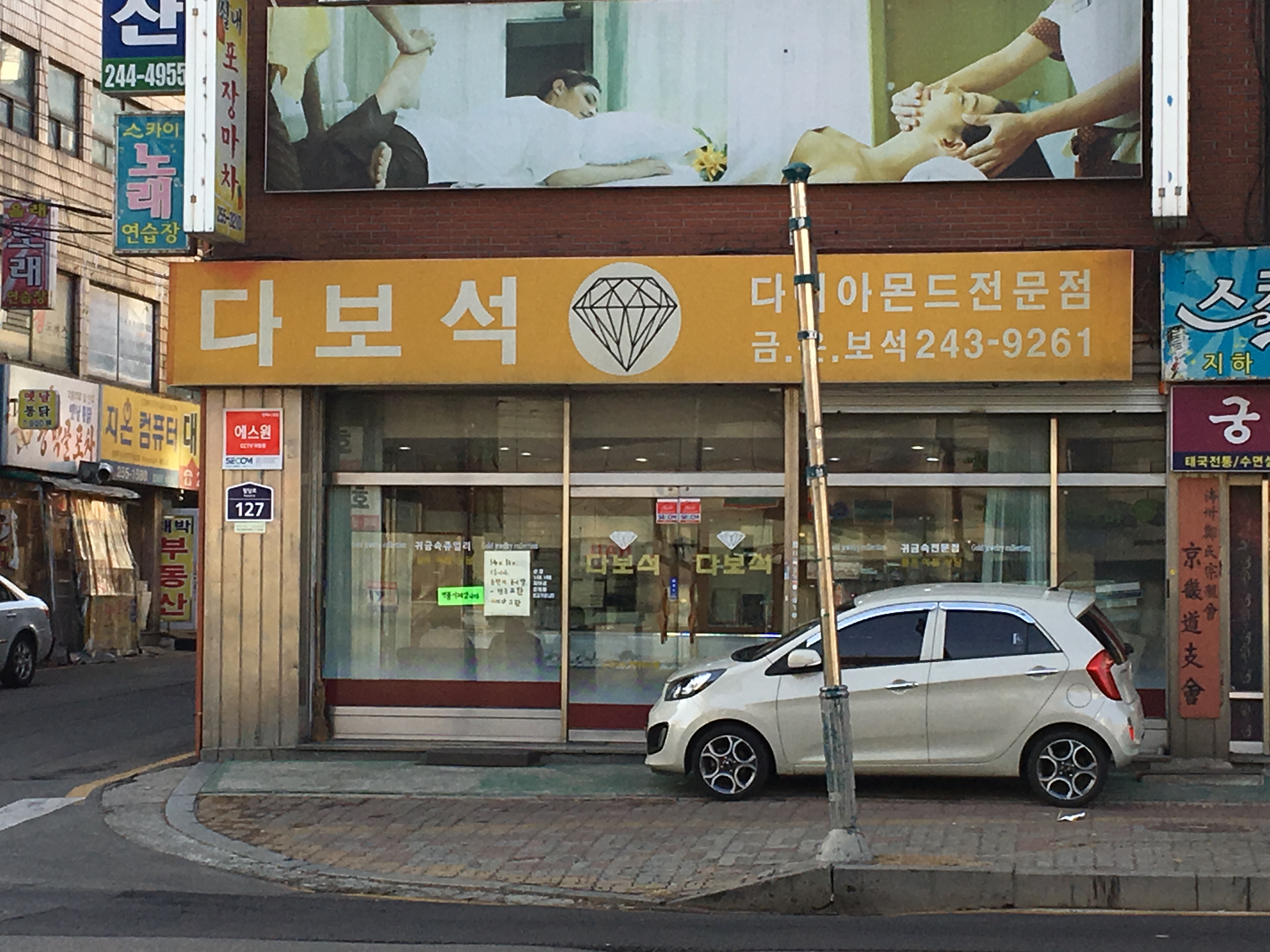 다보석