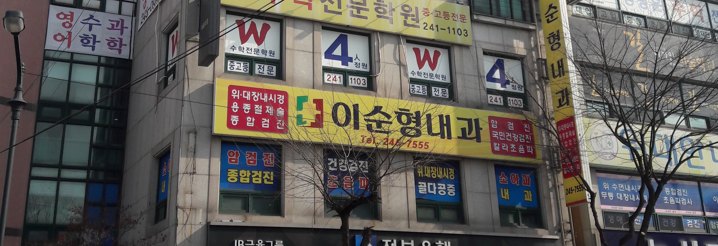 이순형내과의원 대표 이미지