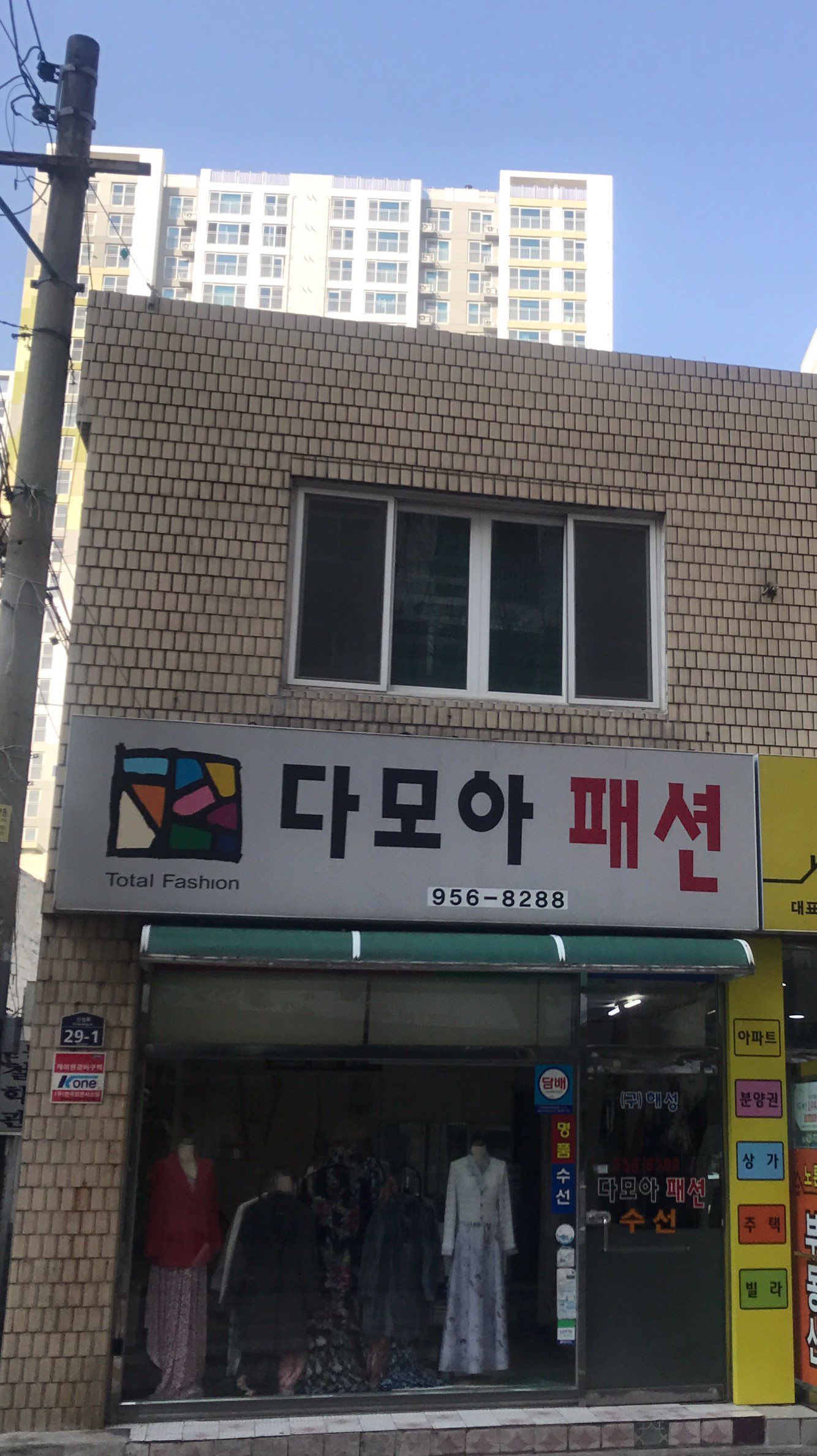다모아패션