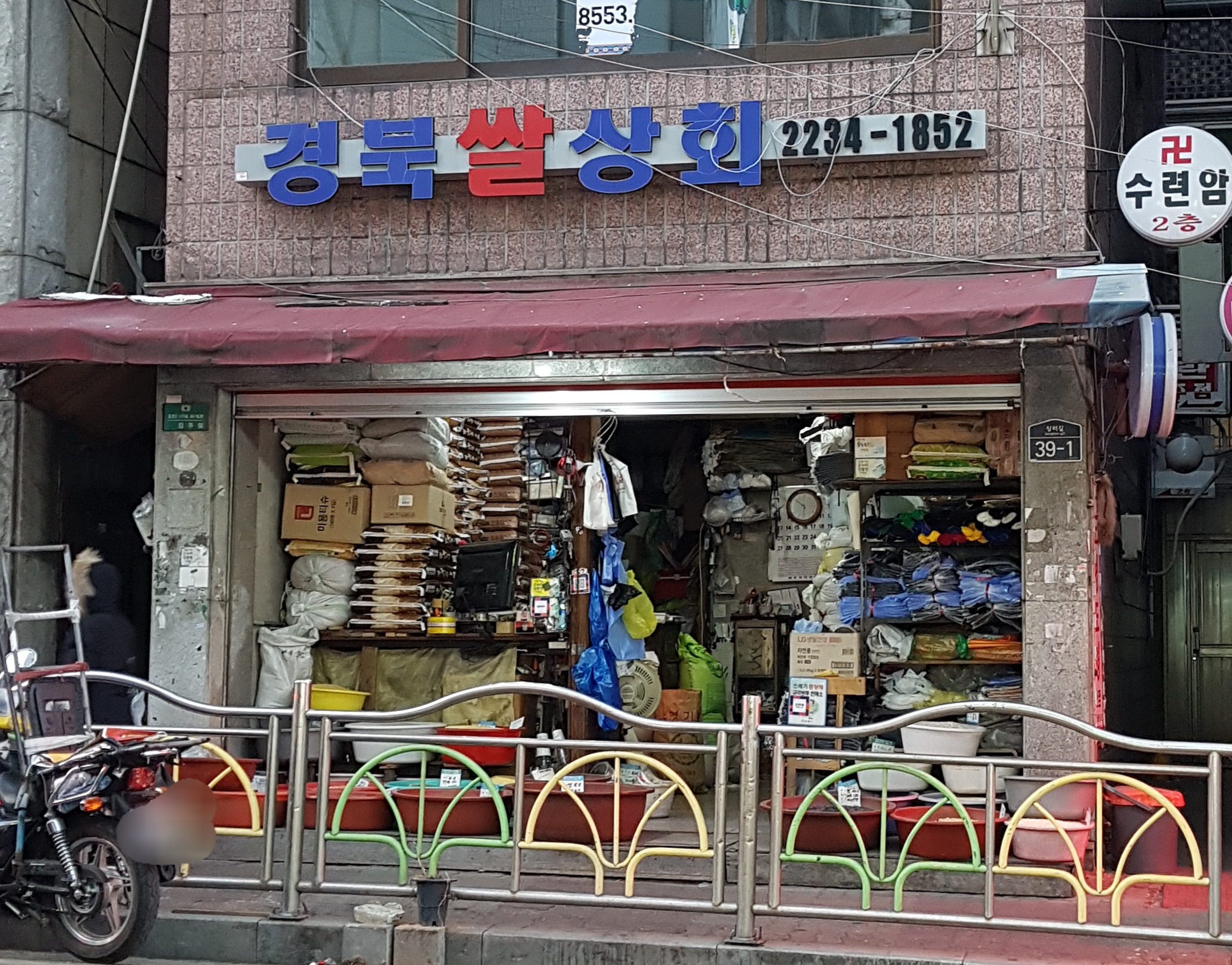 경북쌀상회