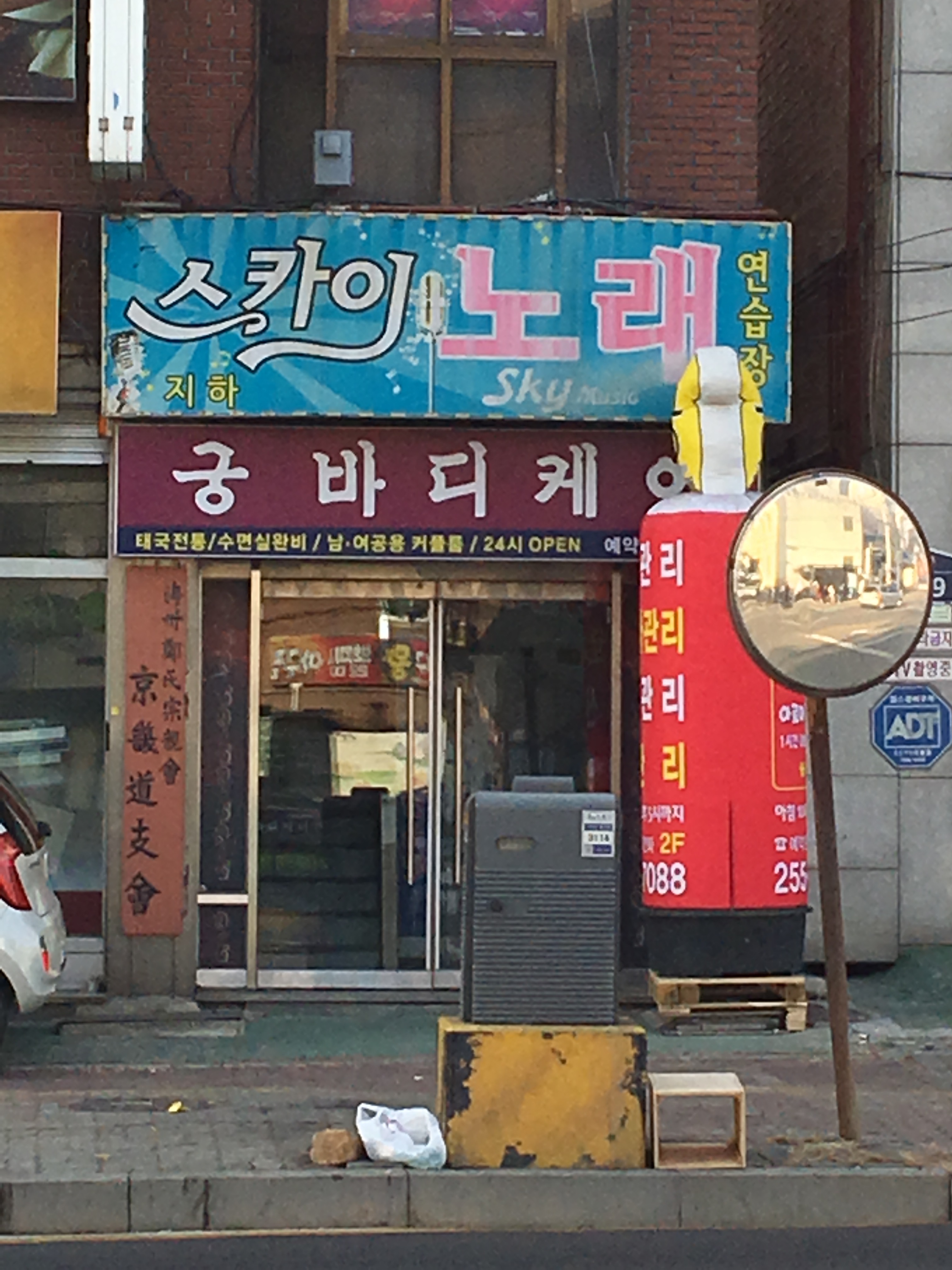 궁바디케어