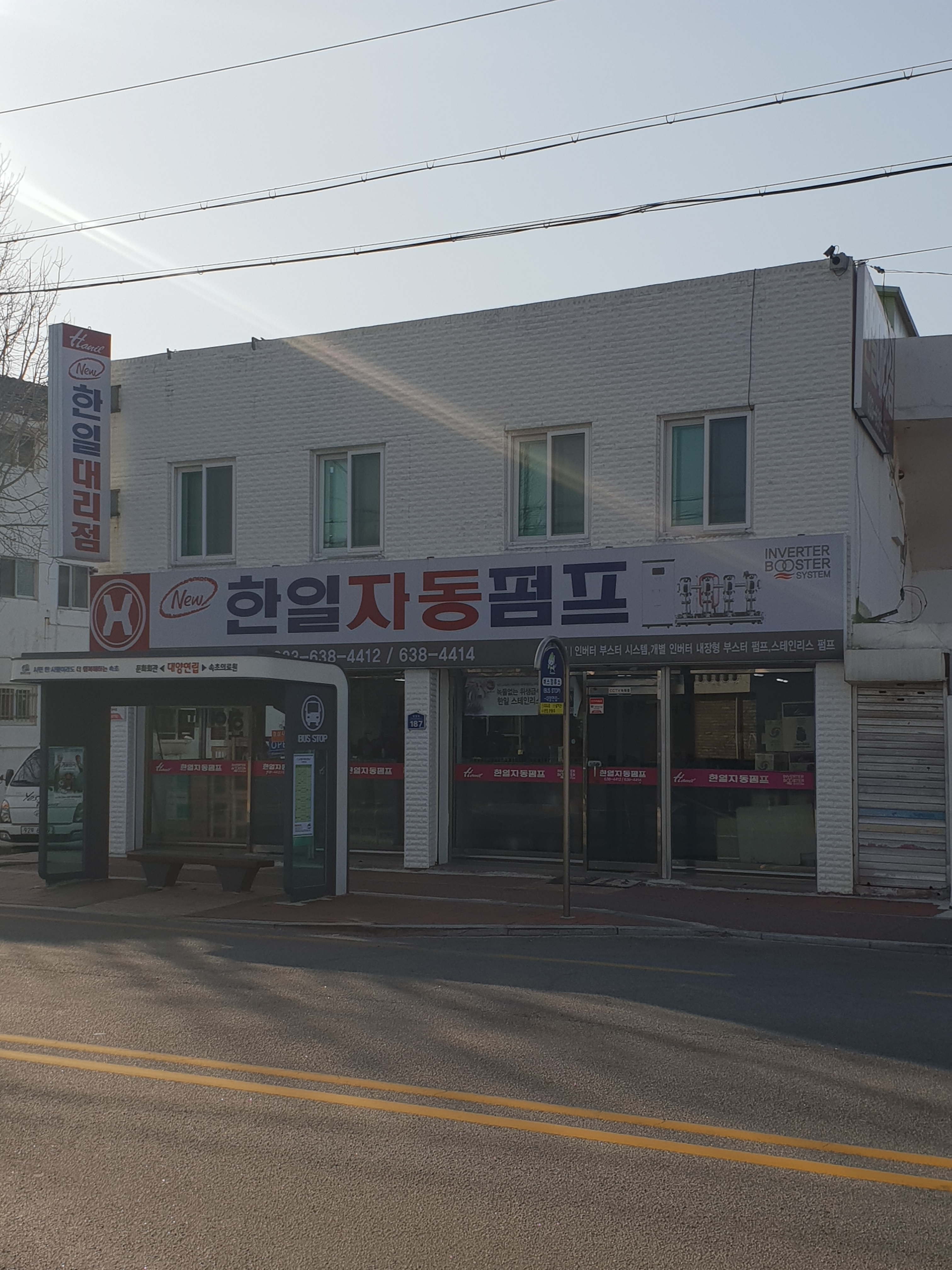 한일펌프