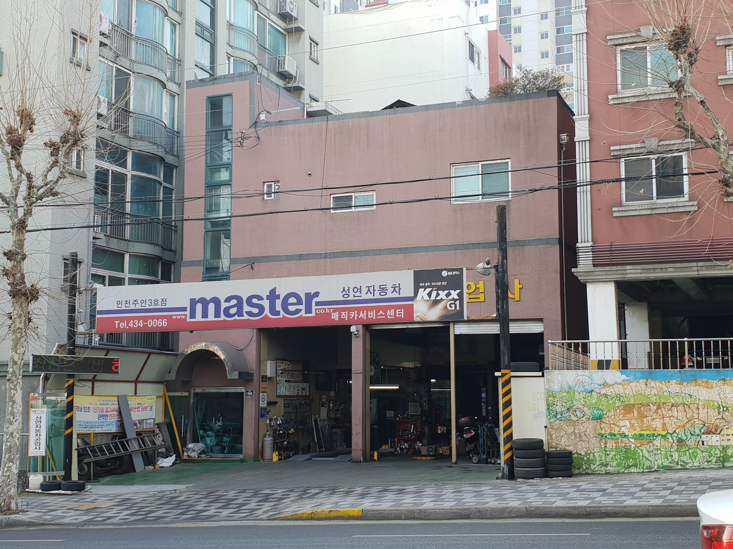 성연자동차공업사