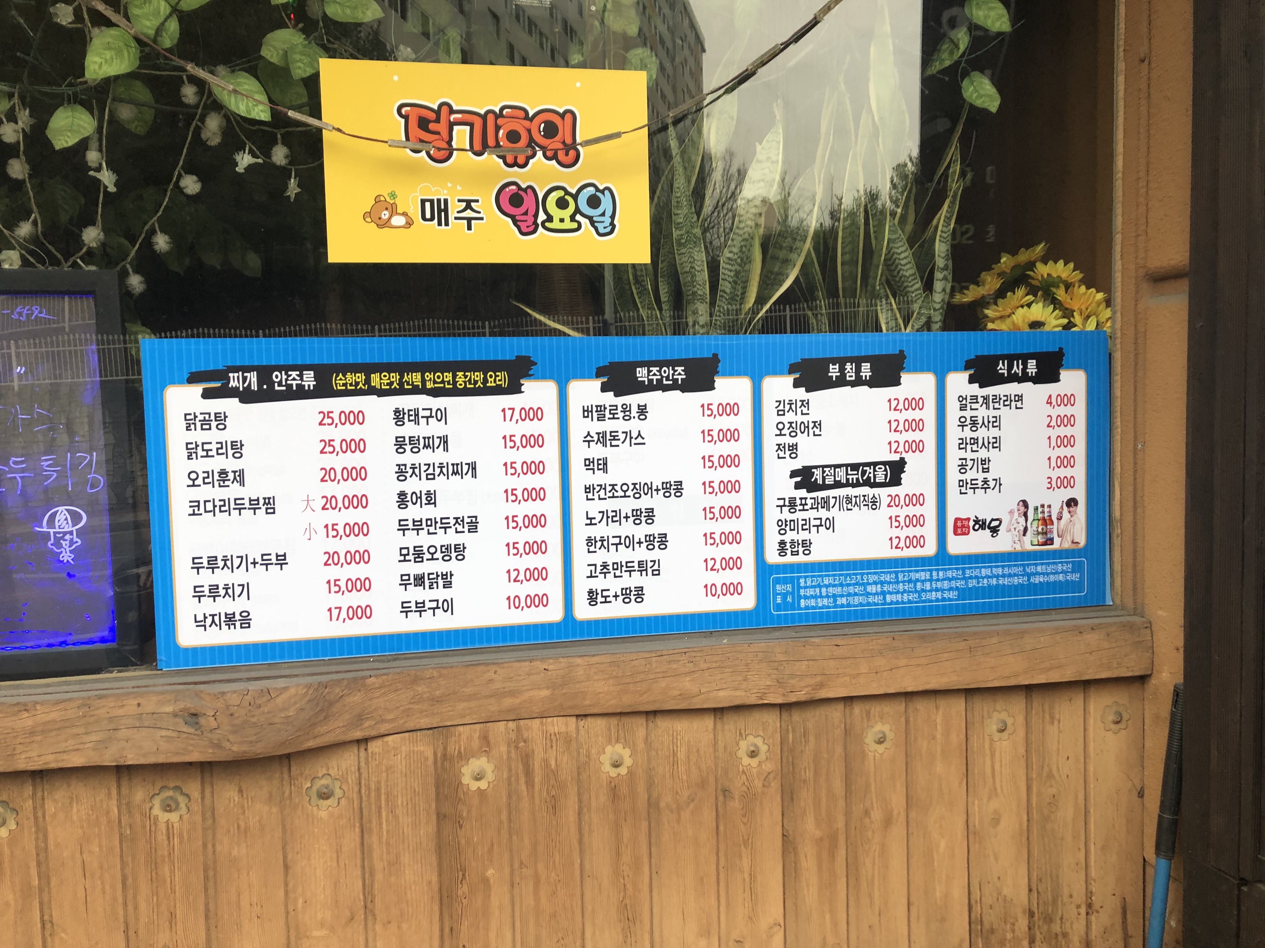 해몽