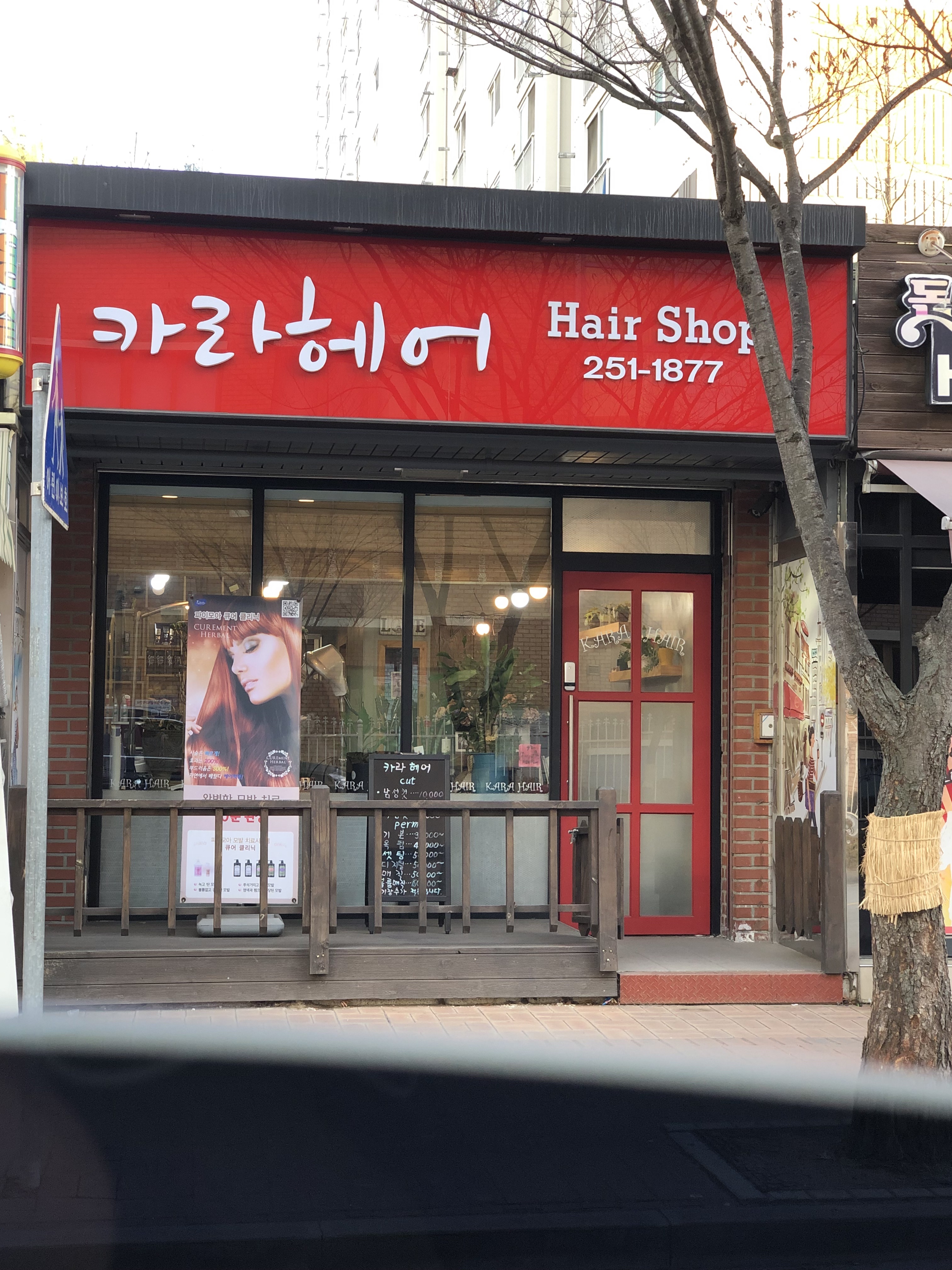 카라헤어