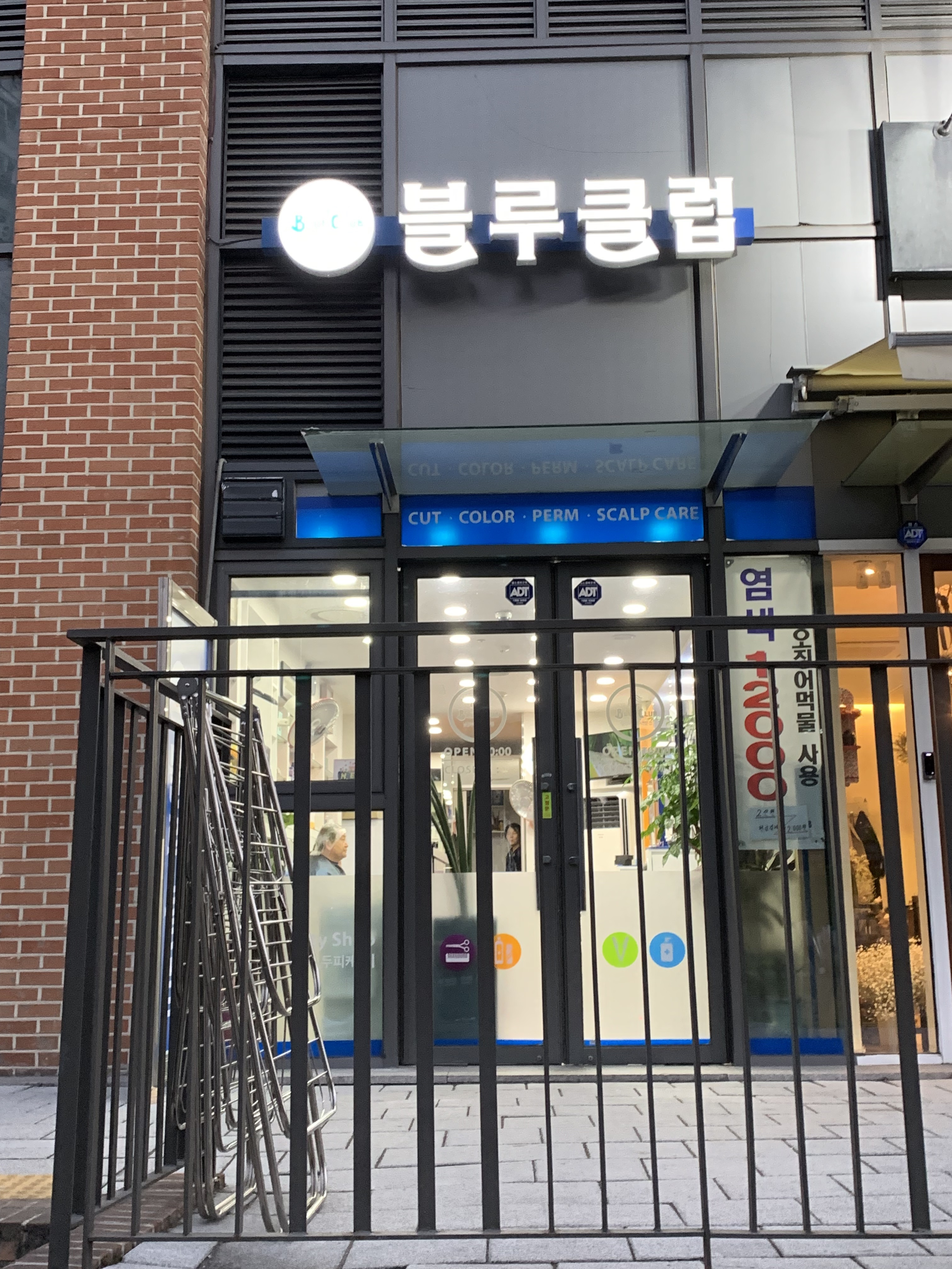 블루클럽 위례중앙역점
