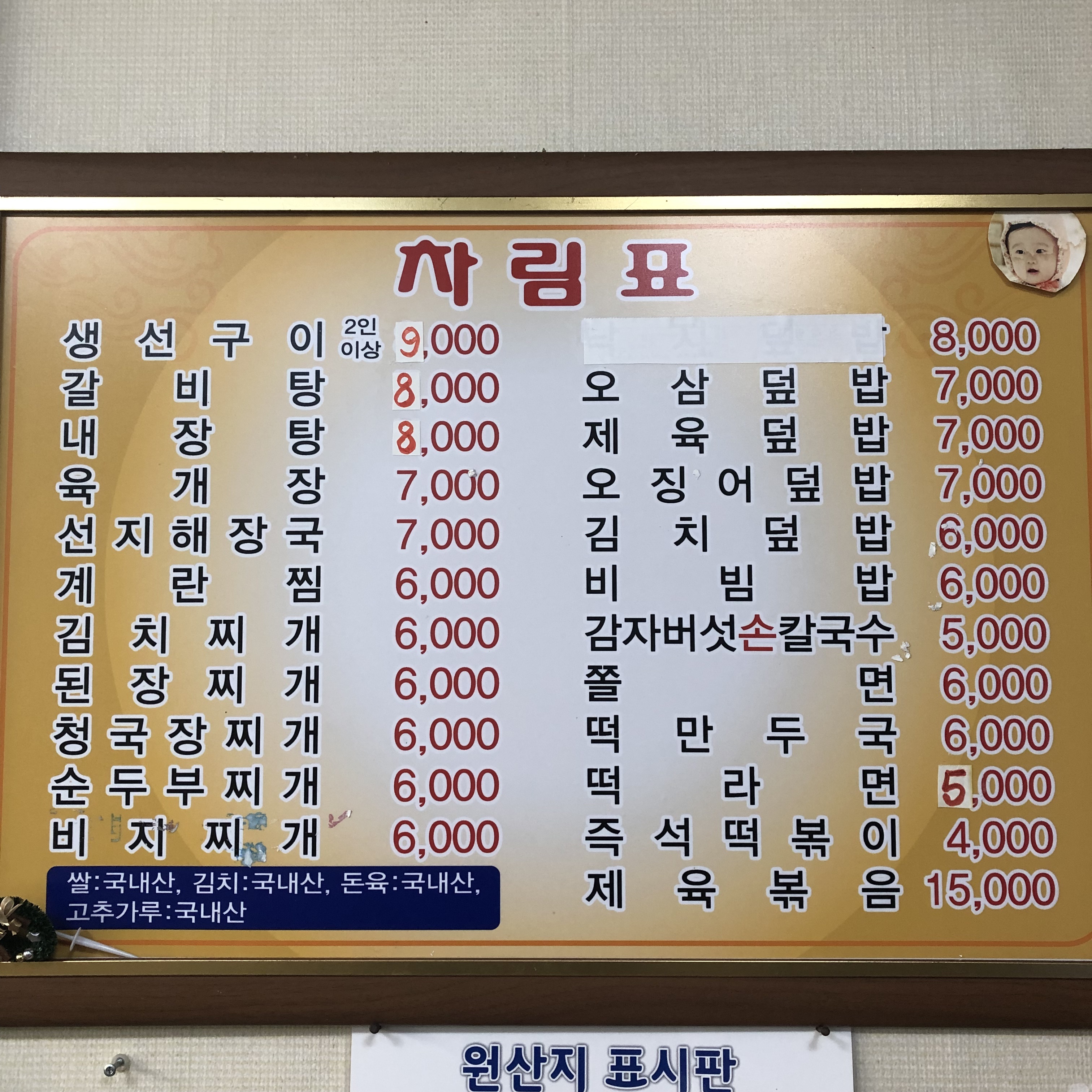 맛고을식당