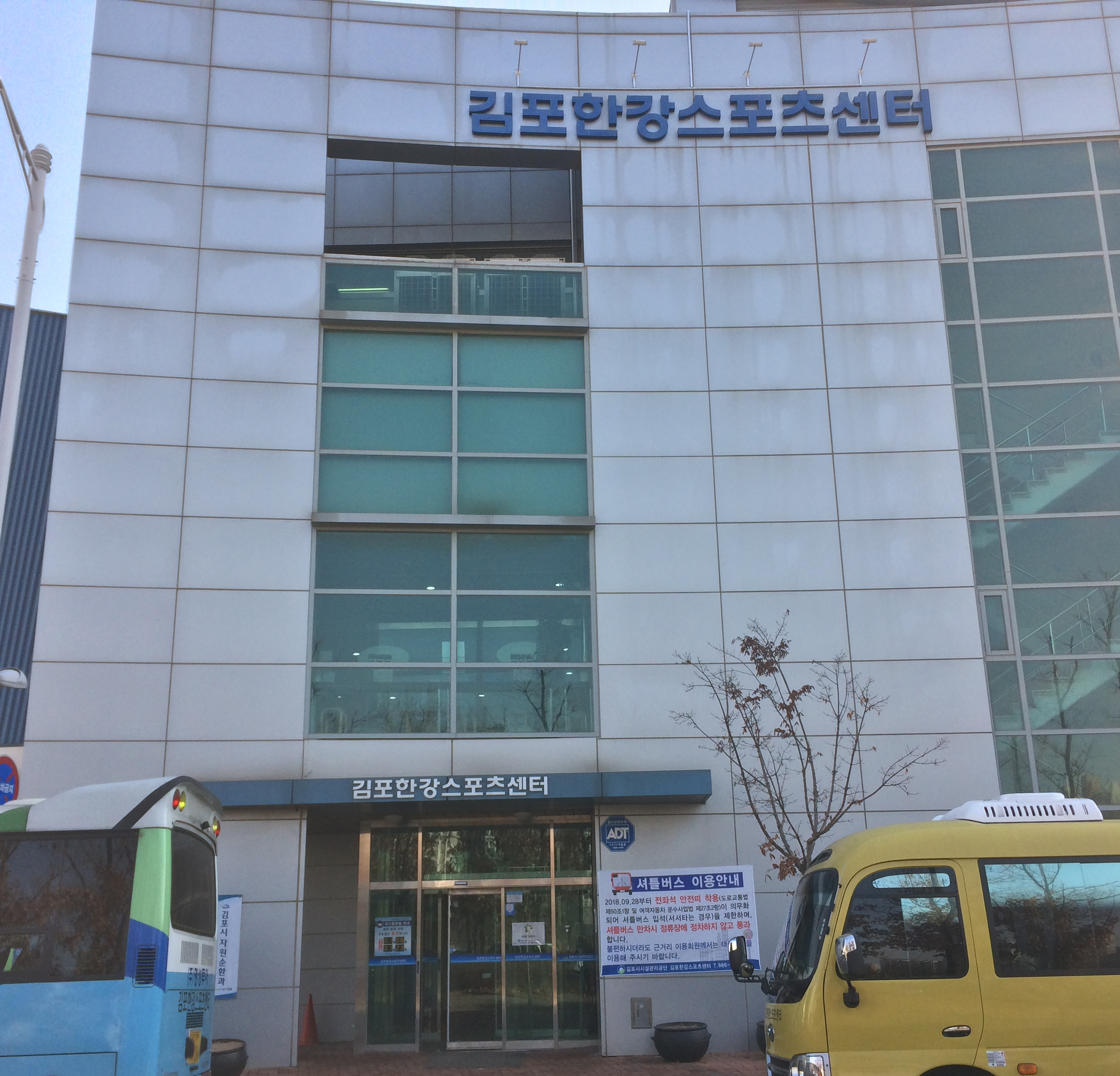 김포한강스포츠센터 대표 이미지