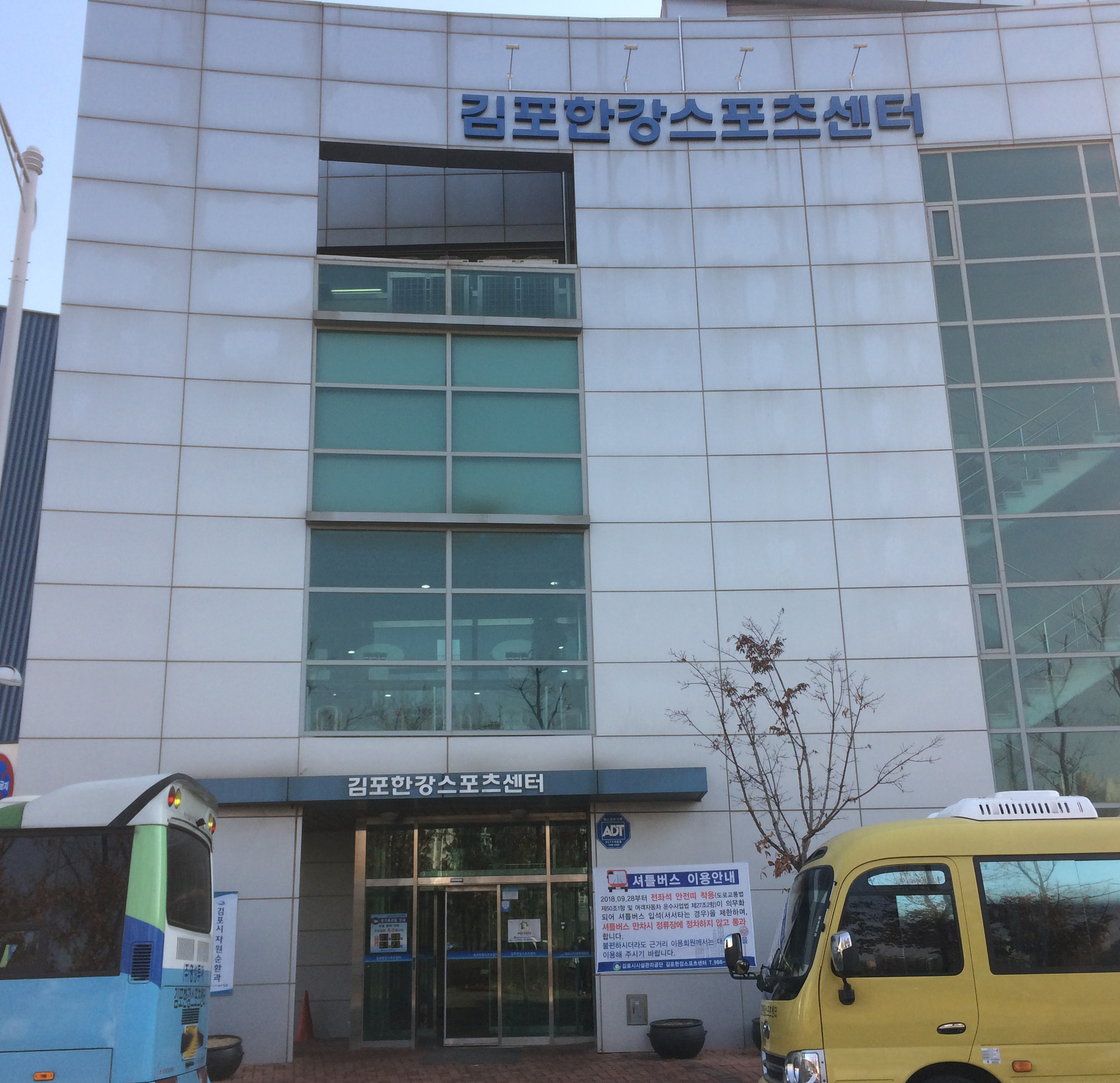 김포한강스포츠센터 대표 이미지