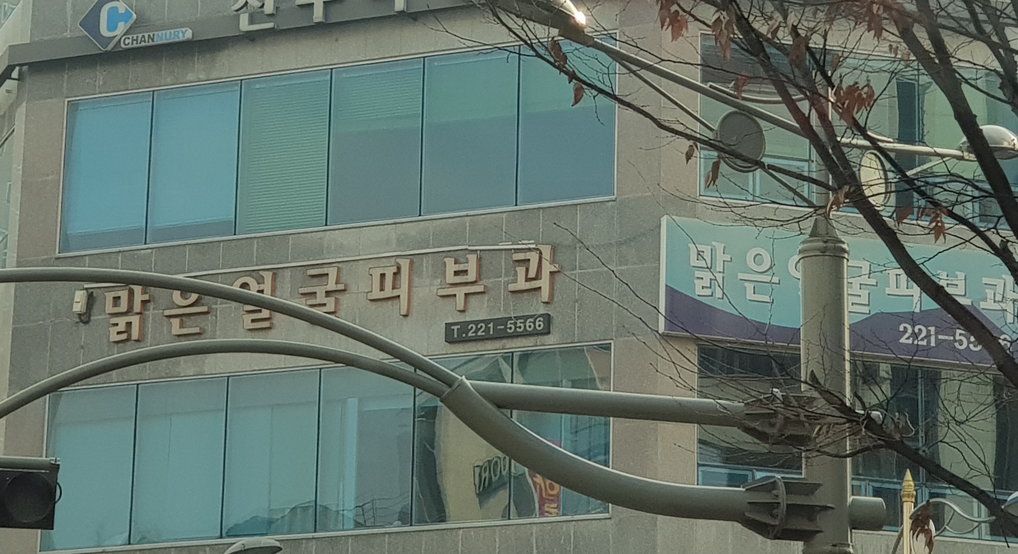 맑은얼굴피부과의원 대표 이미지