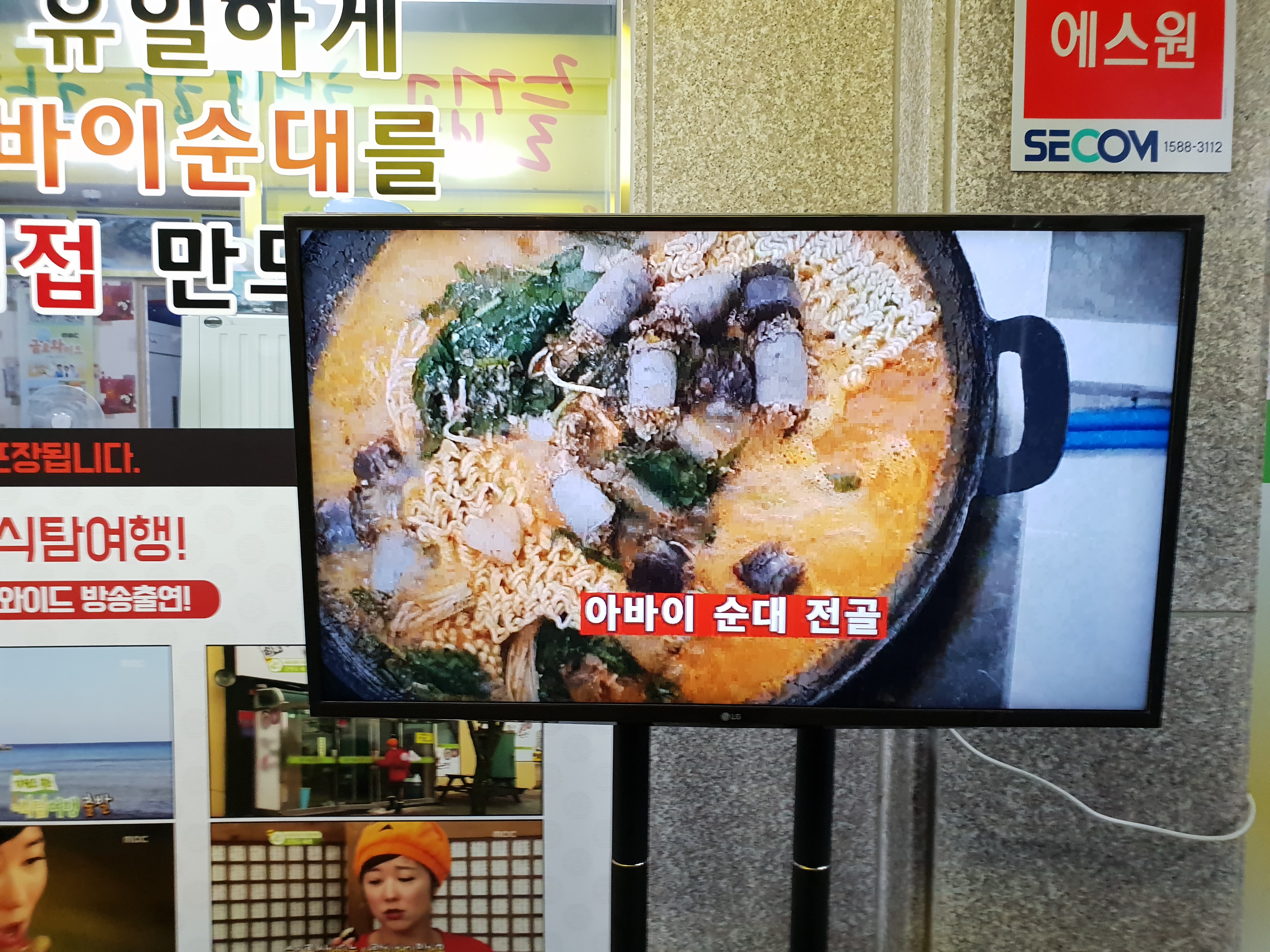 속초진짜순대 대표 이미지