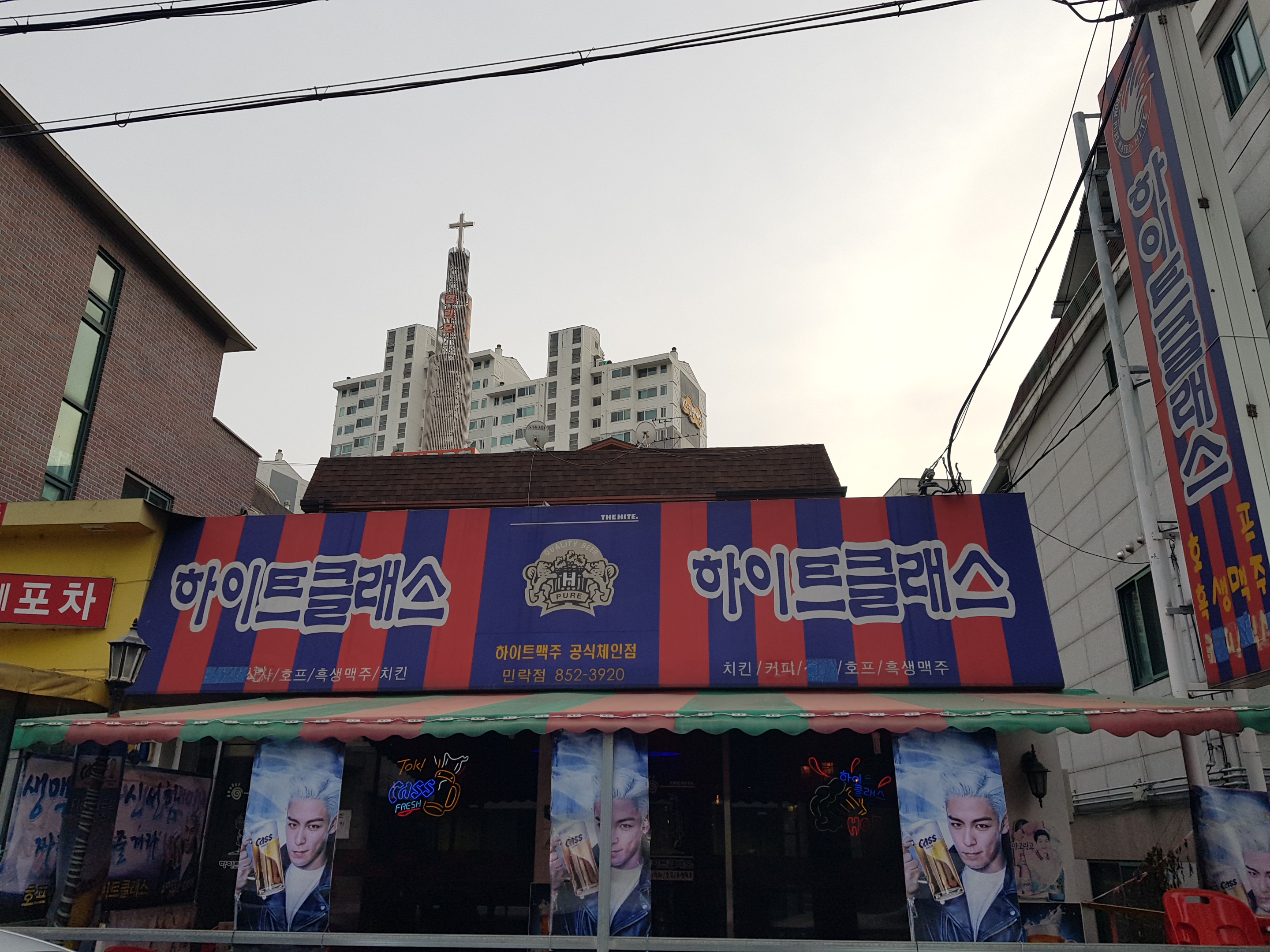 하이트클래스 민락점