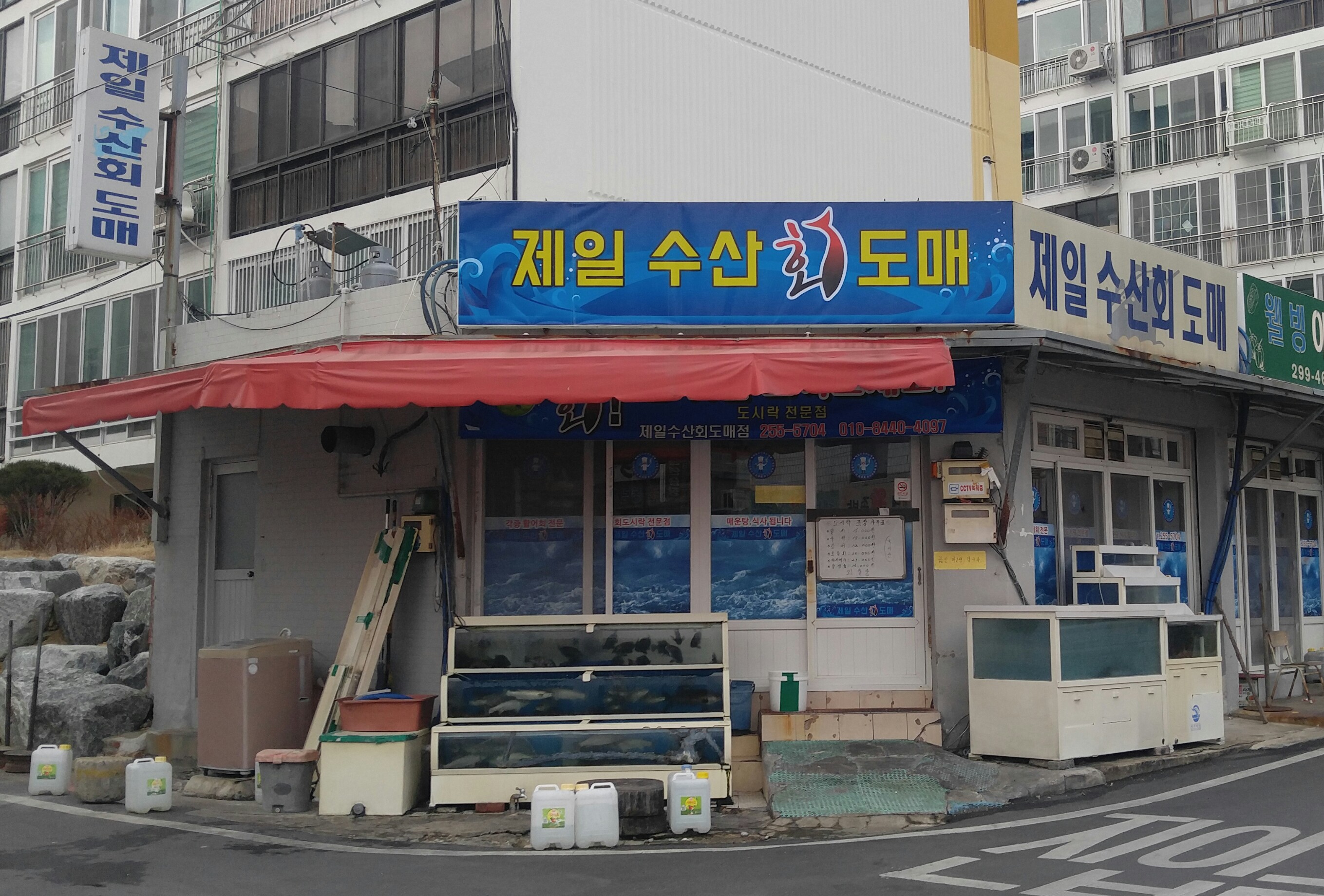 제일수산회도매