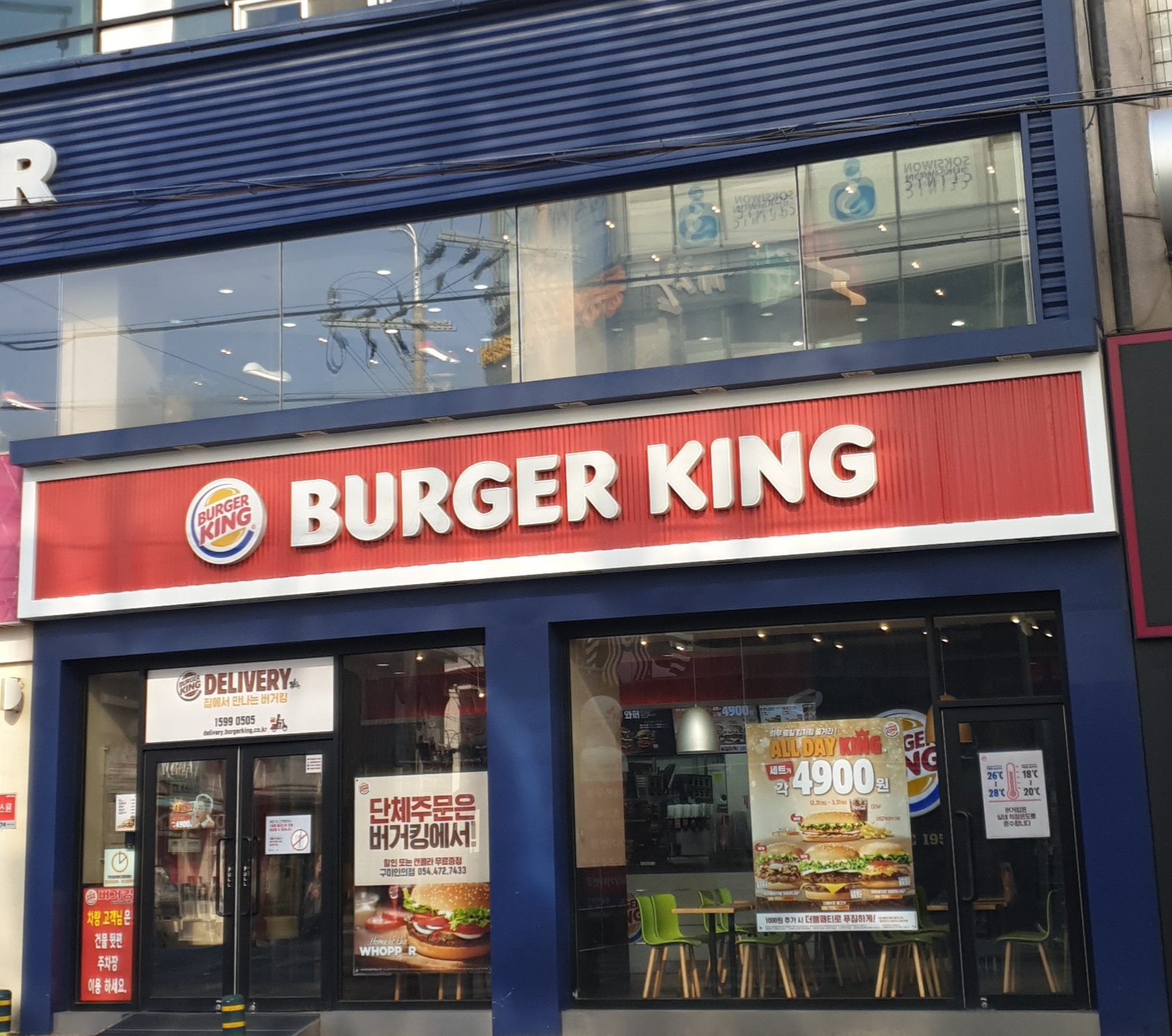 버거킹 구미인의점