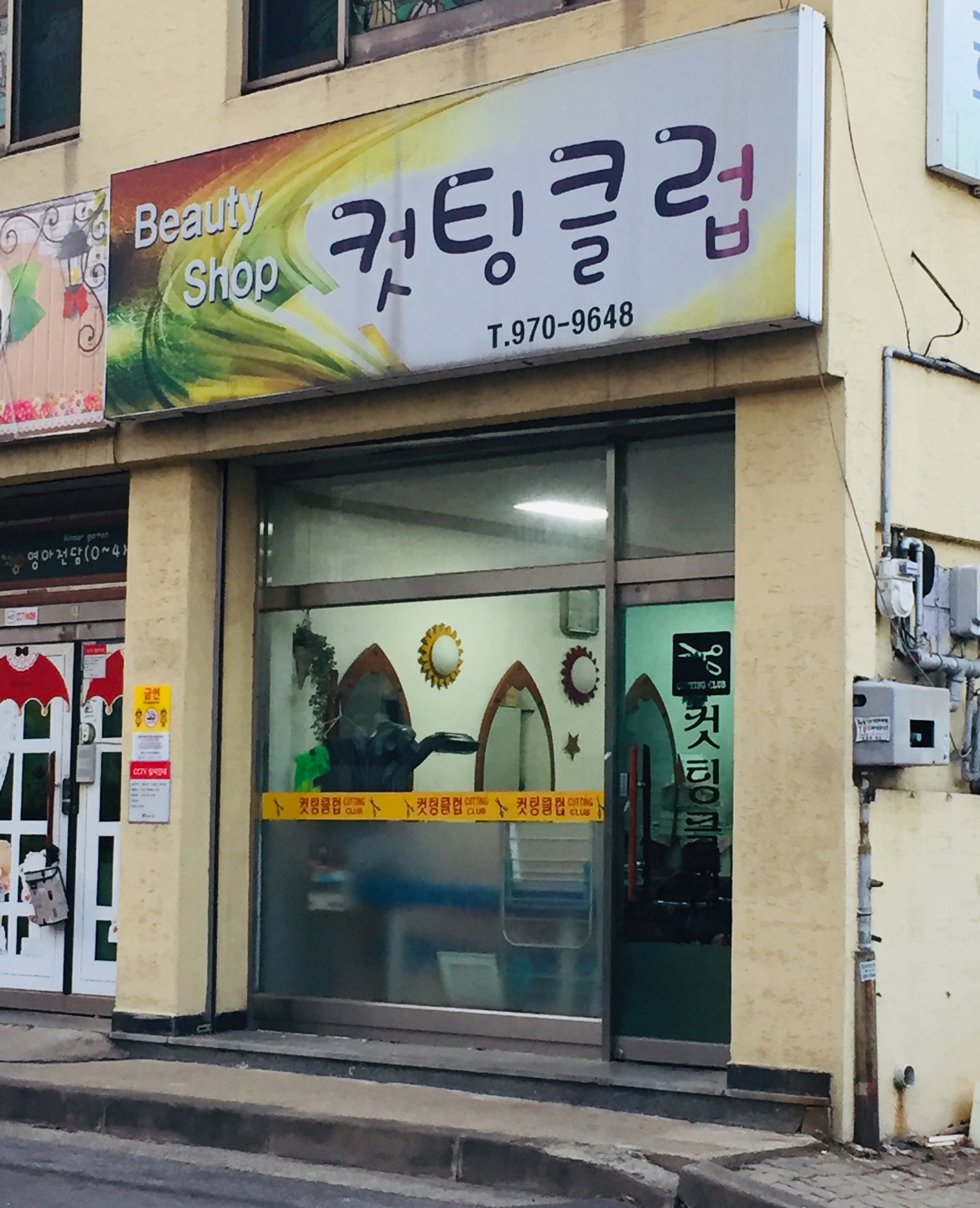 컷팅클럽