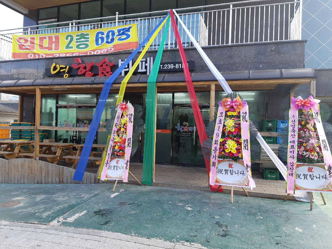 영한식뷔페