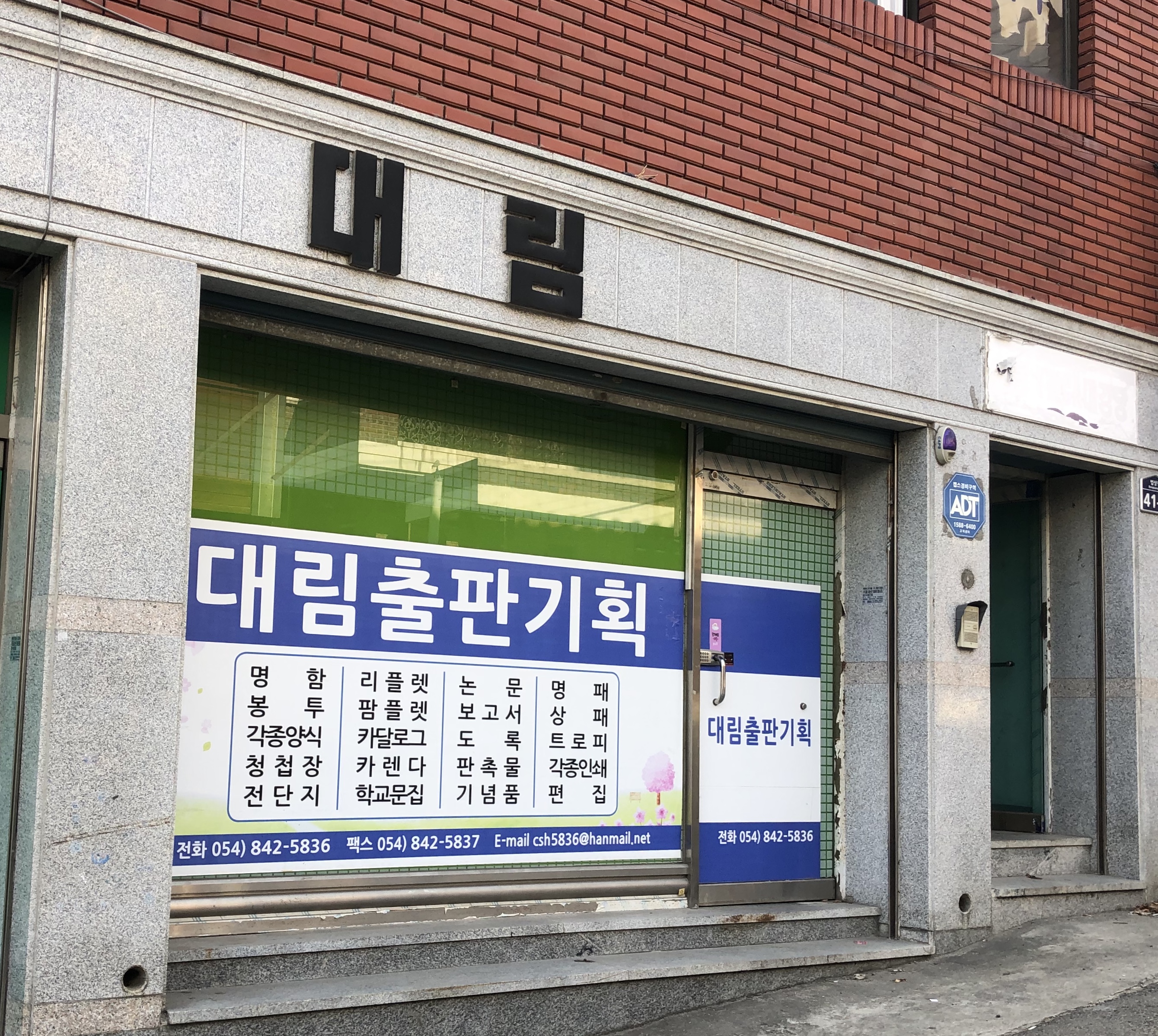 대림출판기획
