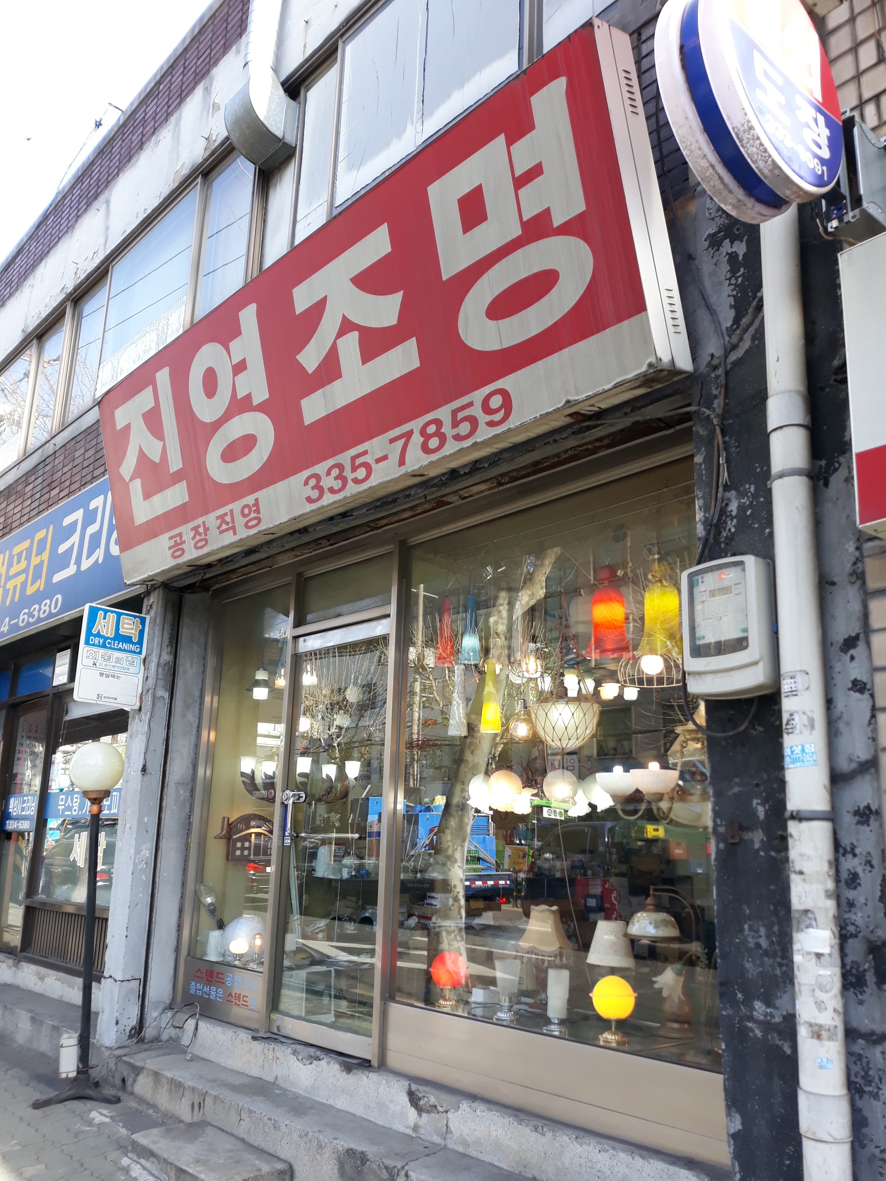 진영조명