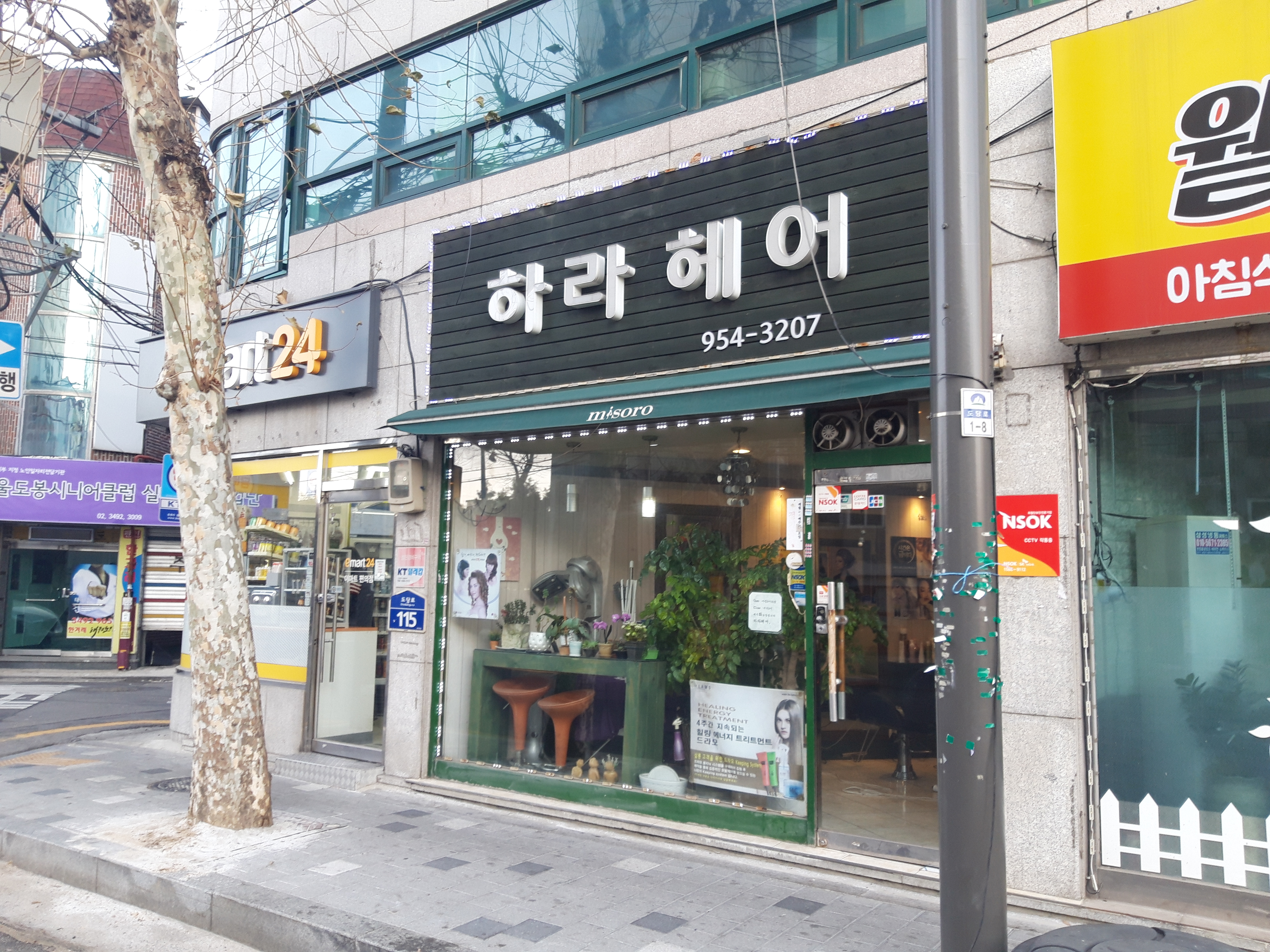 하라헤어