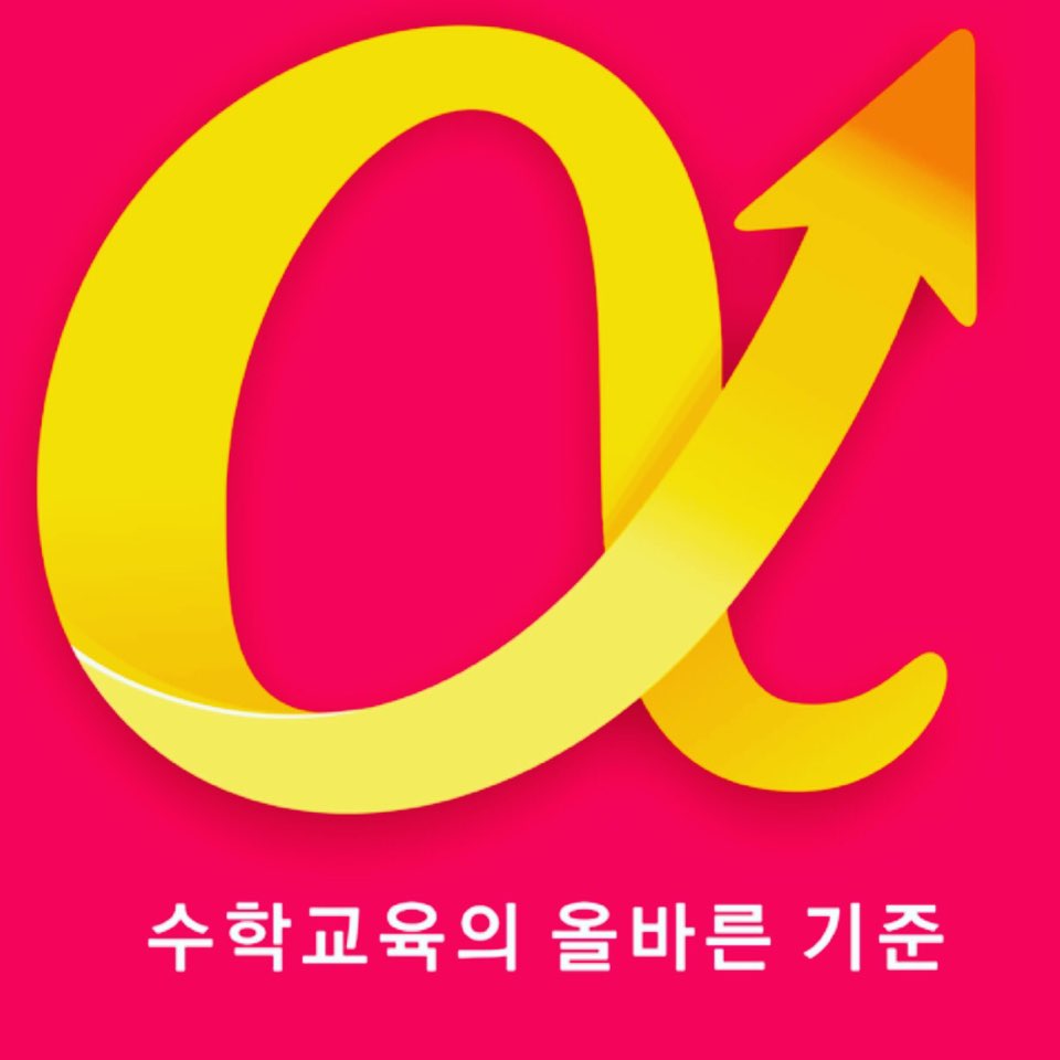 알파학원 신월성점