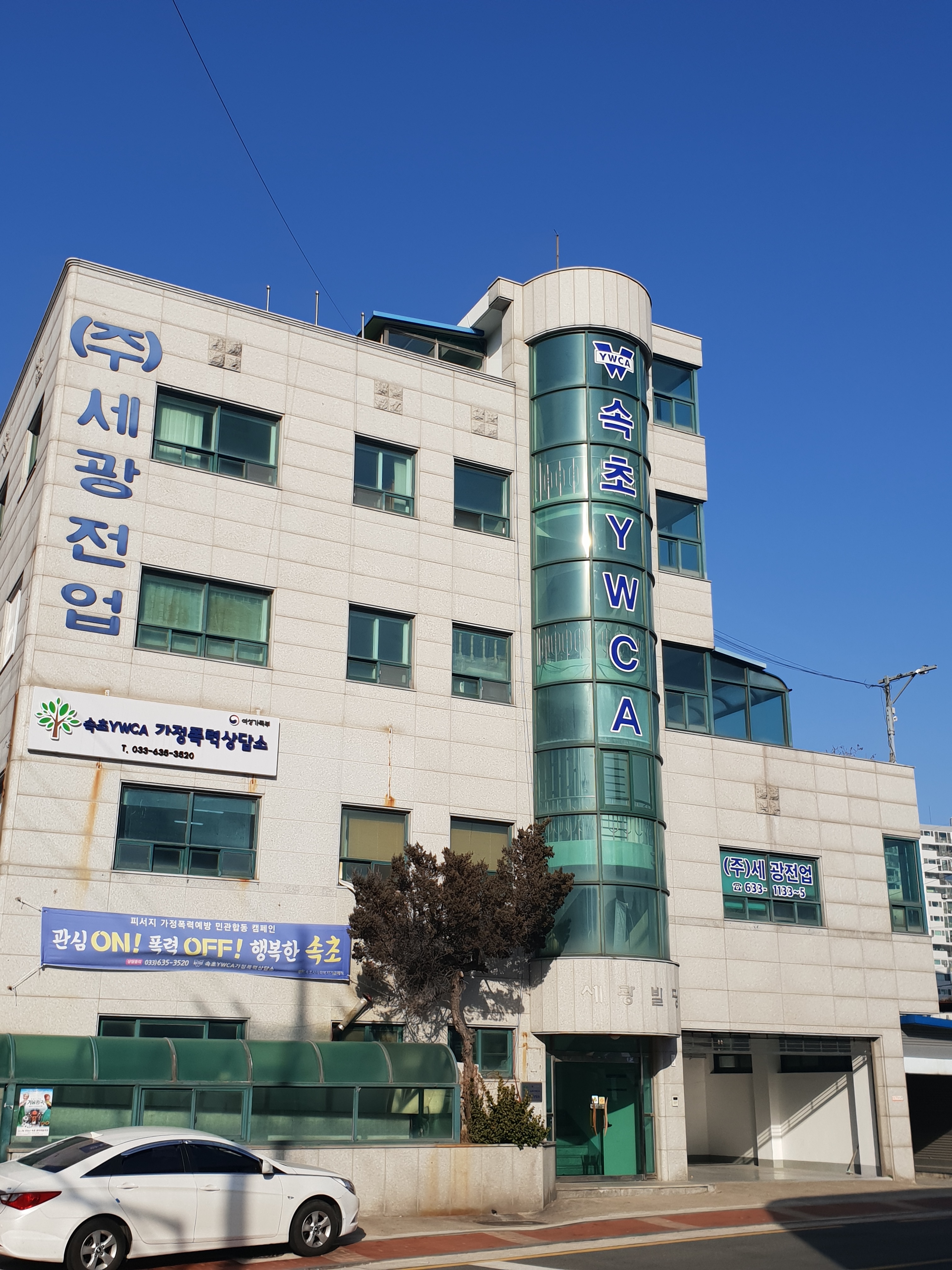 세광전업