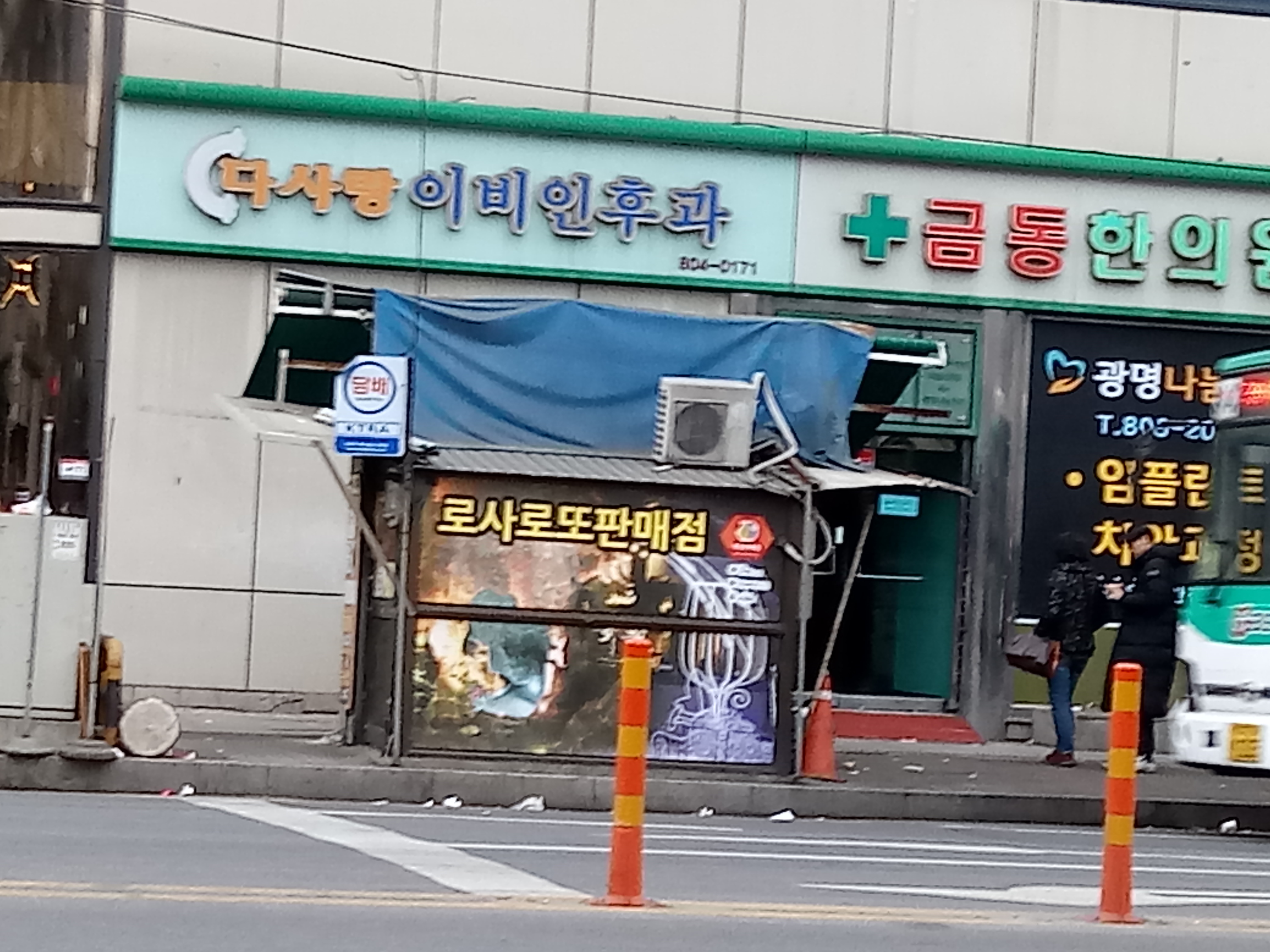 다사랑이비인후과의원 대표 이미지