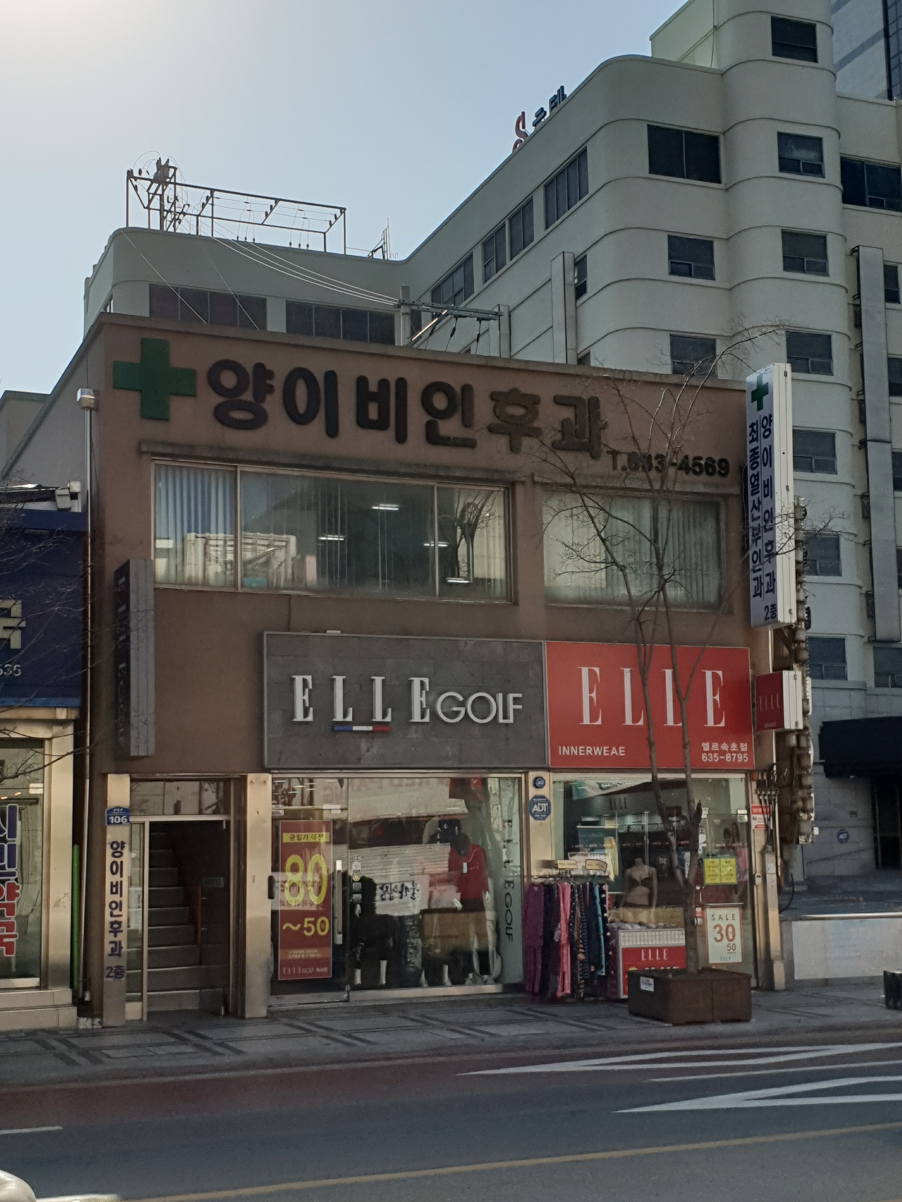 양이비인후과의원