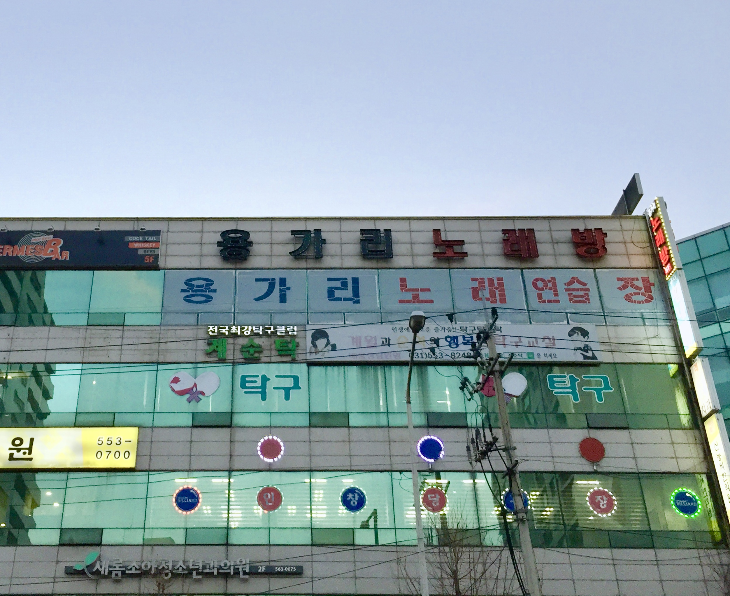 용가리노래연습장