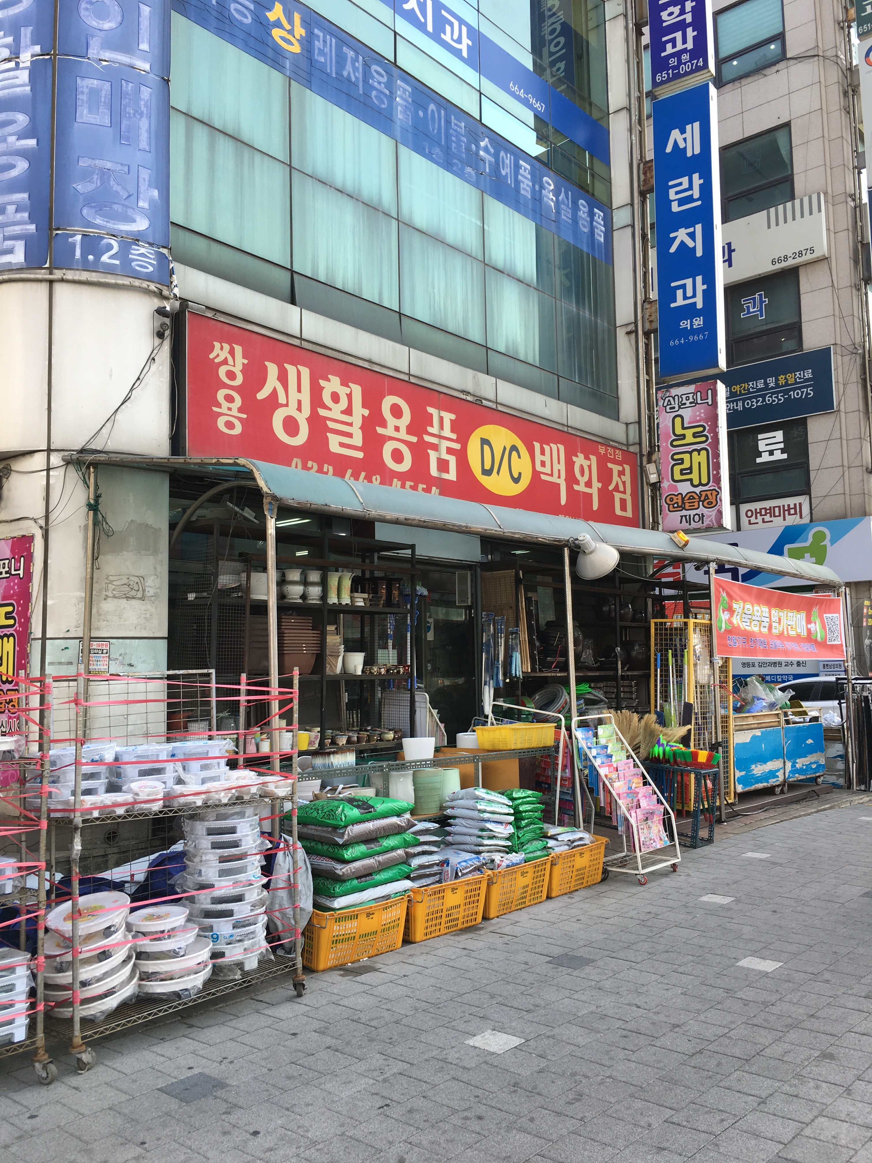 쌍용생활용품DC백화점 부천점