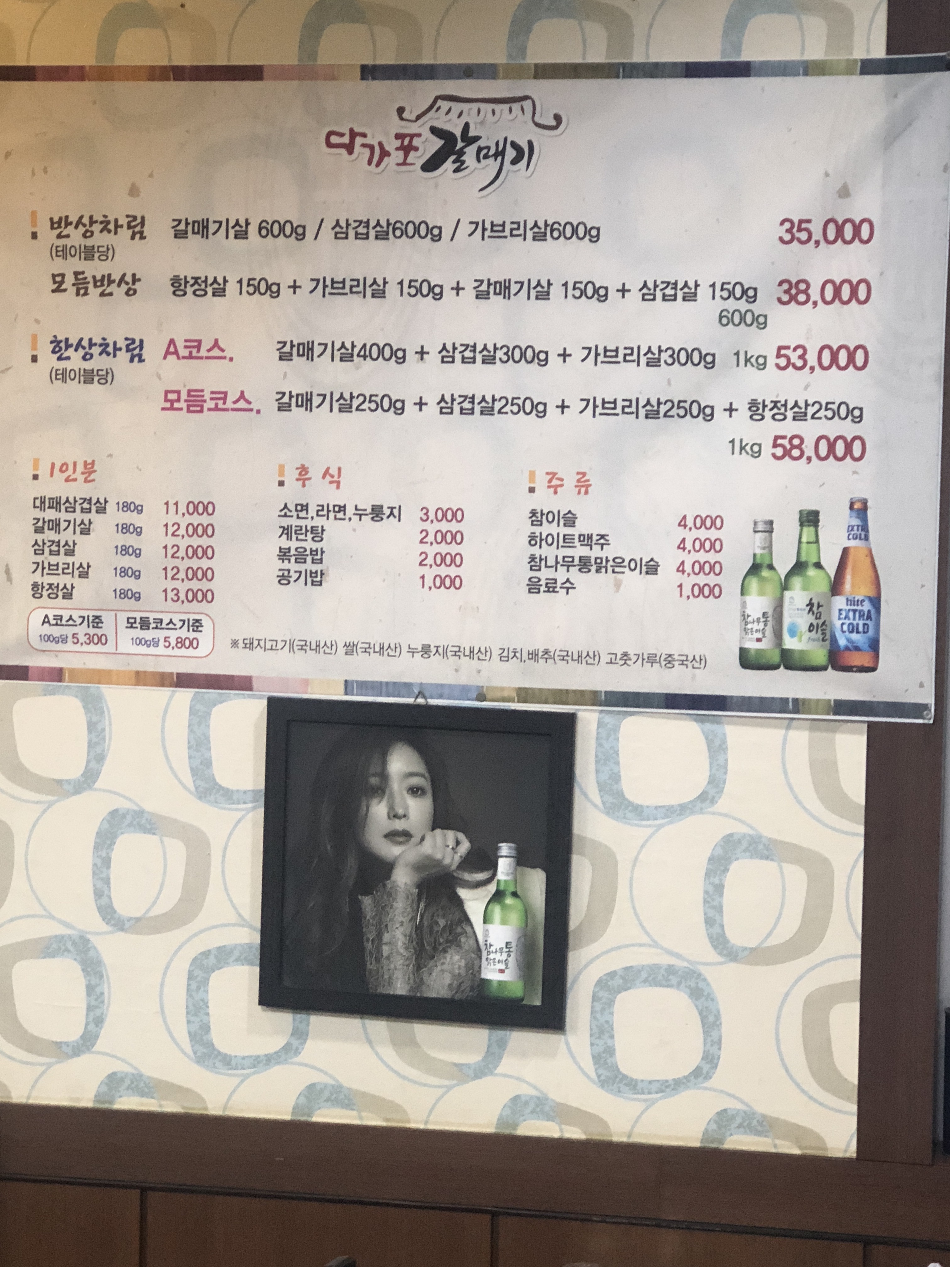 다가포갈매기