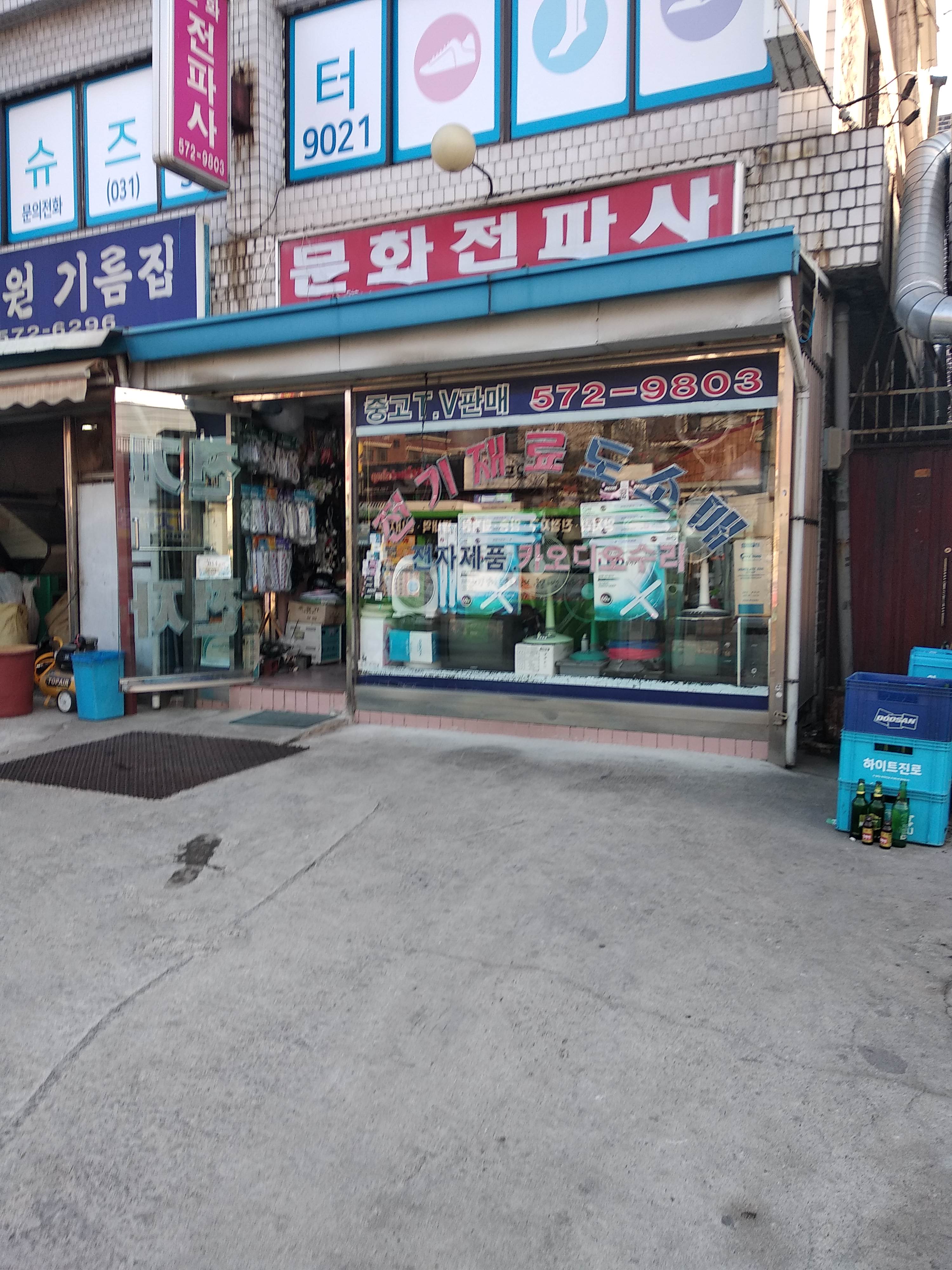 문화전파사