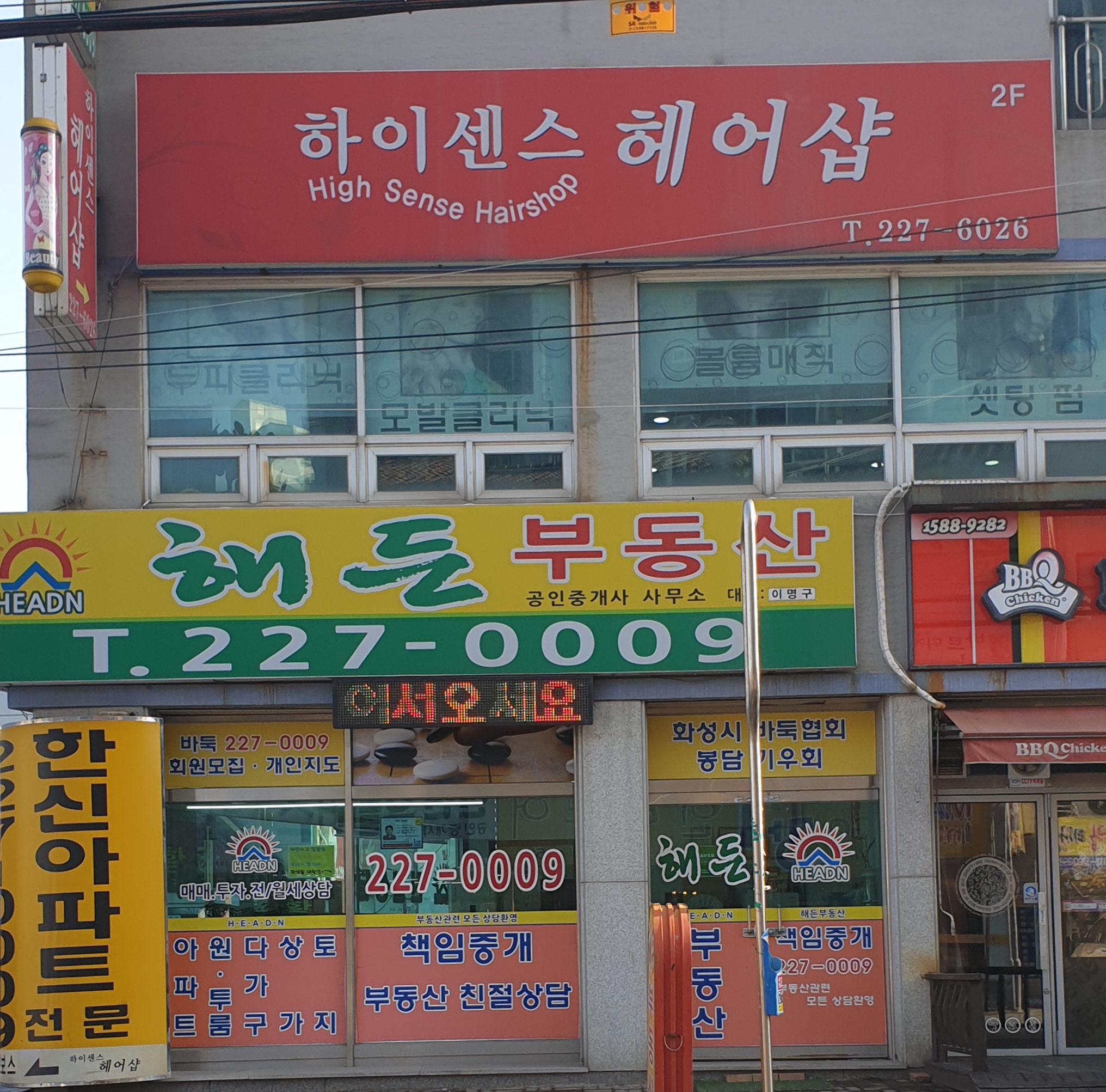 하이센스헤어샵