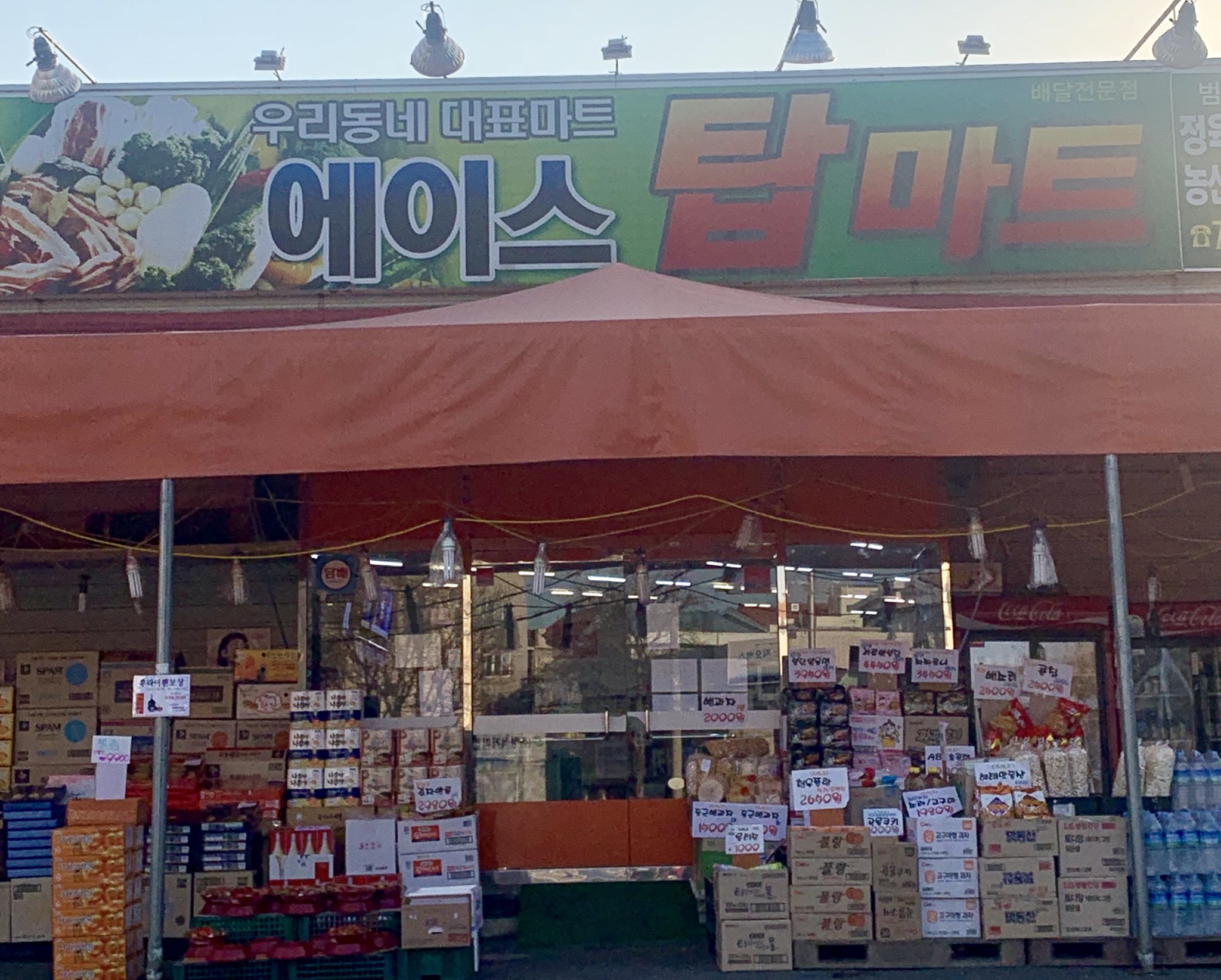 에이스탑마트