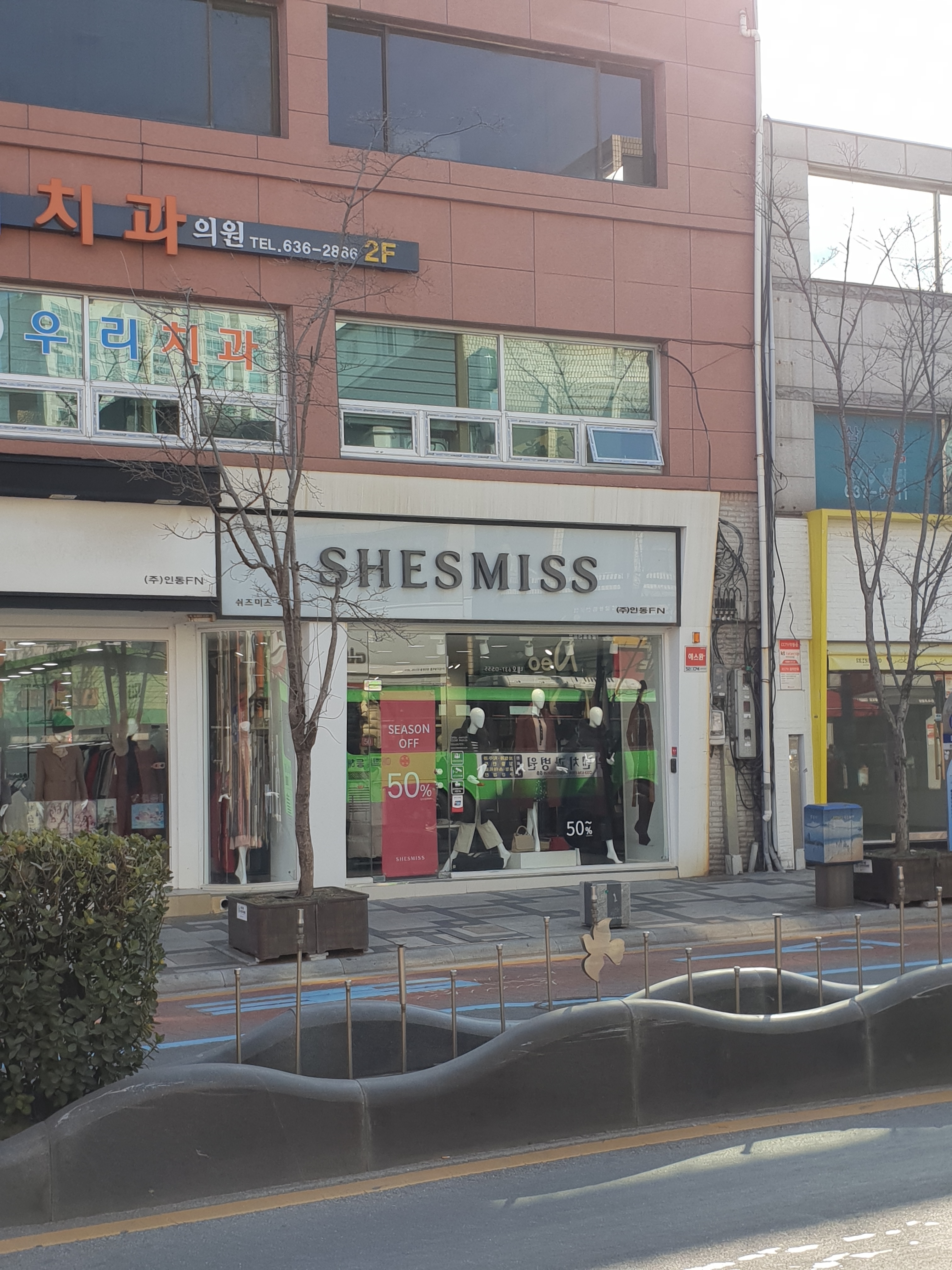 쉬즈미스 속초점