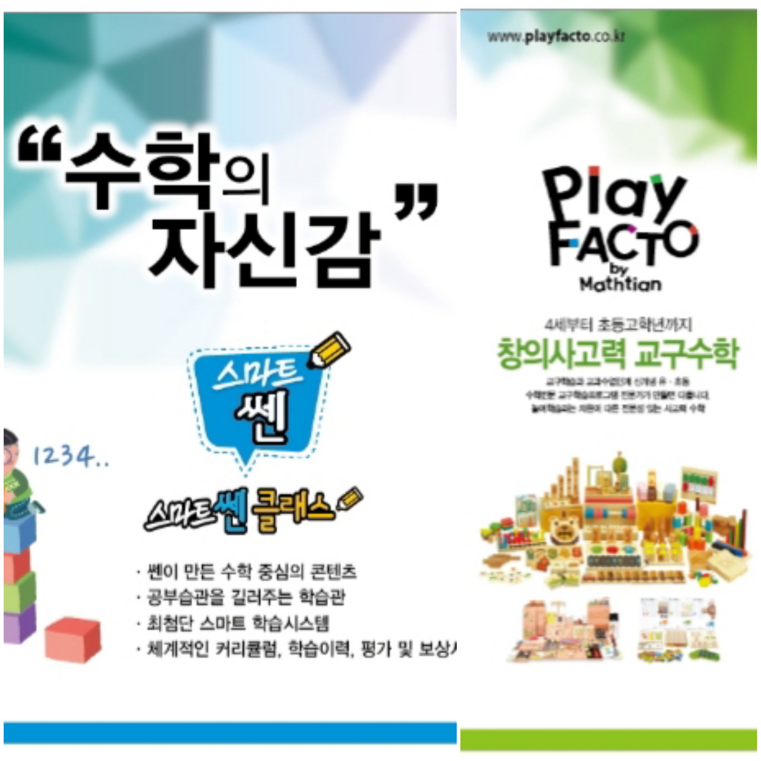영월플레이팩토센터