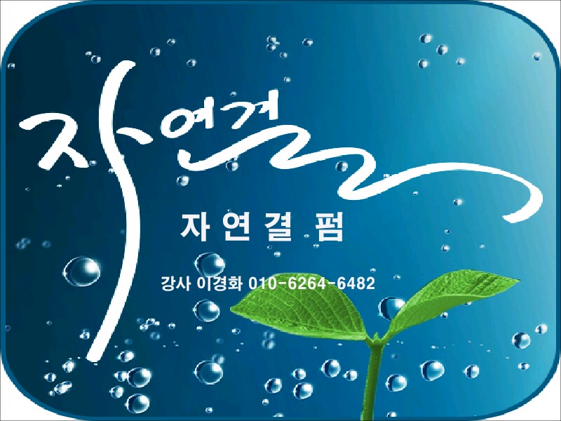 자연결 대표 이미지