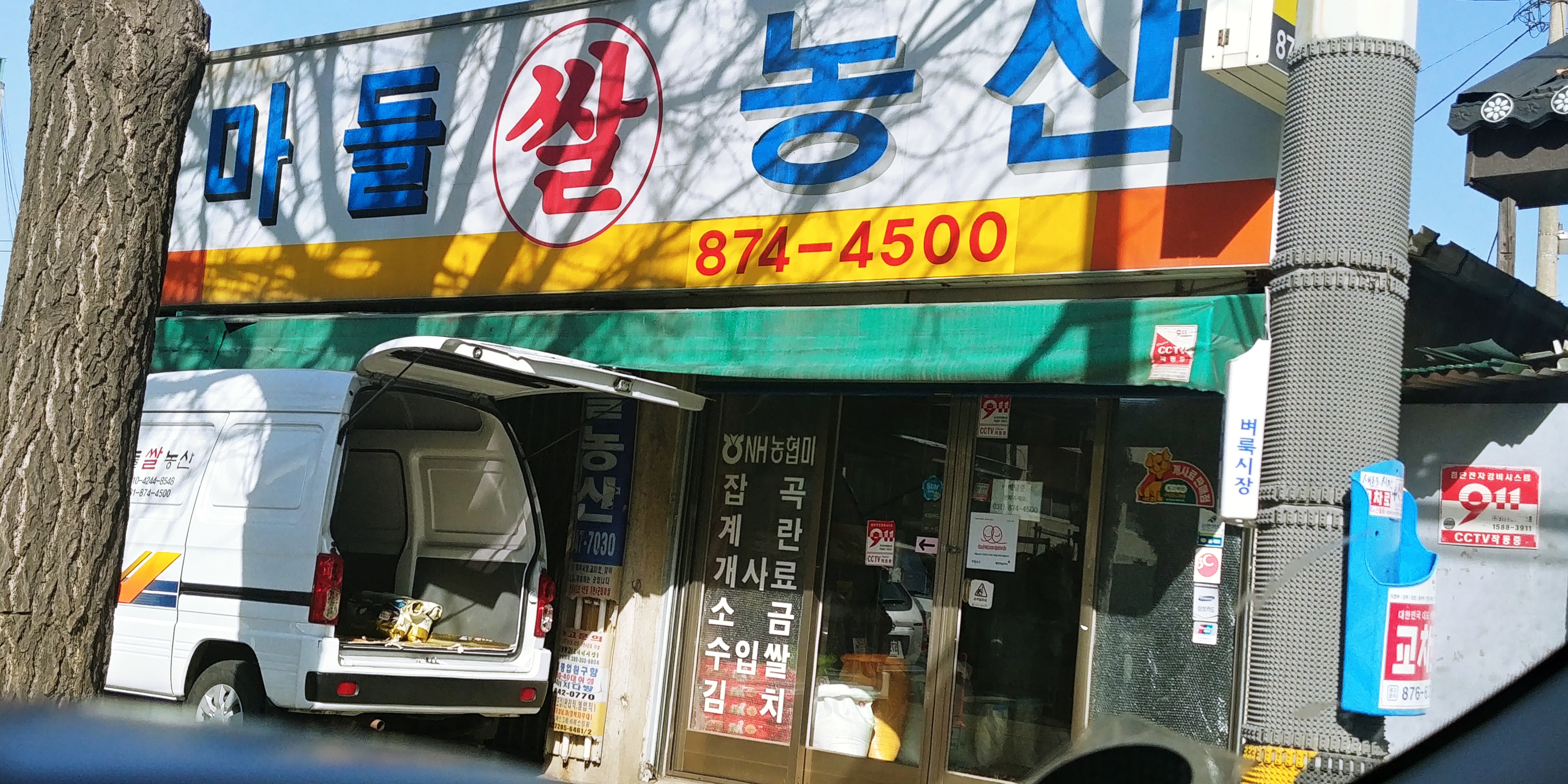 마들농산