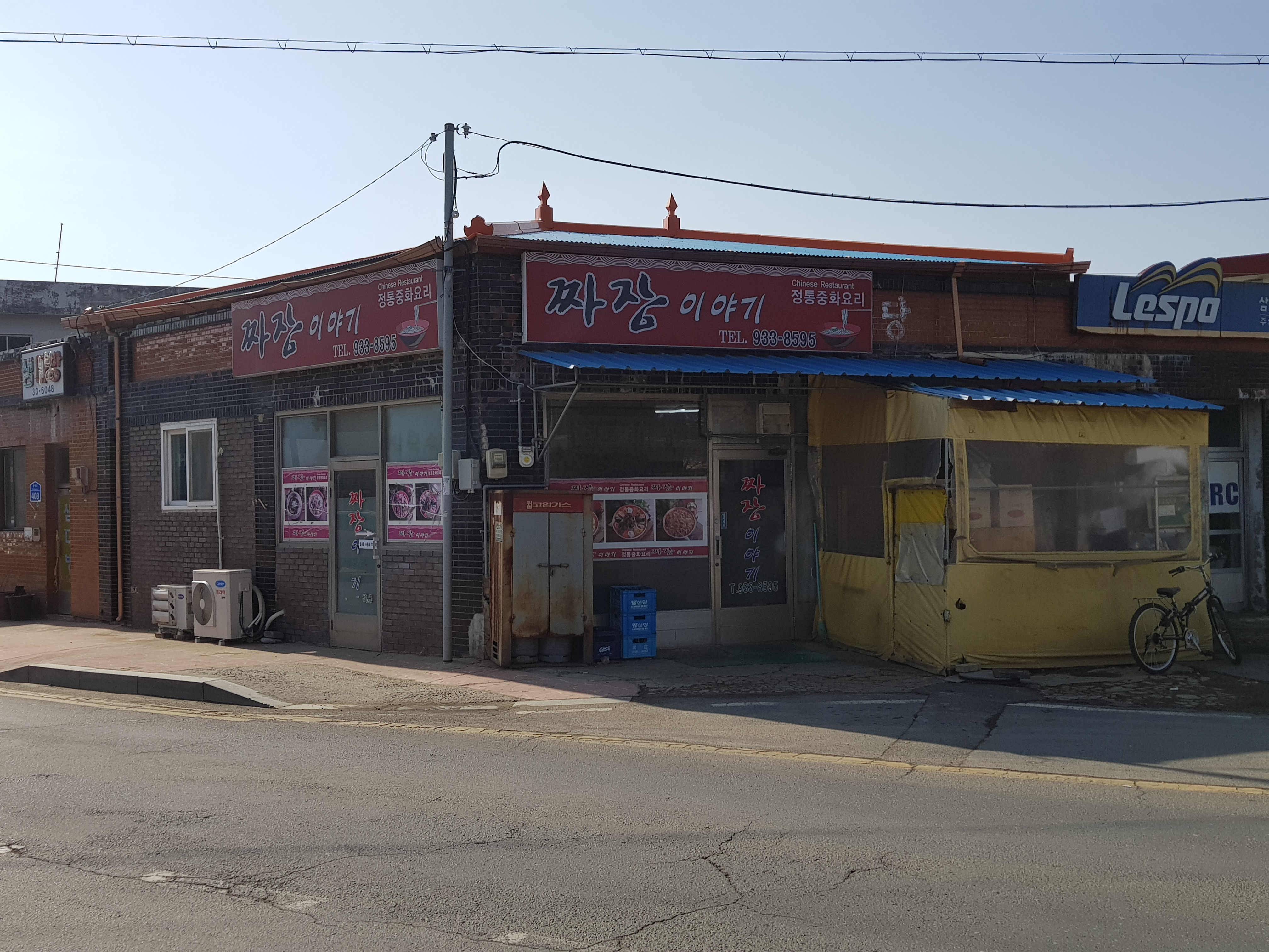 짜장이야기