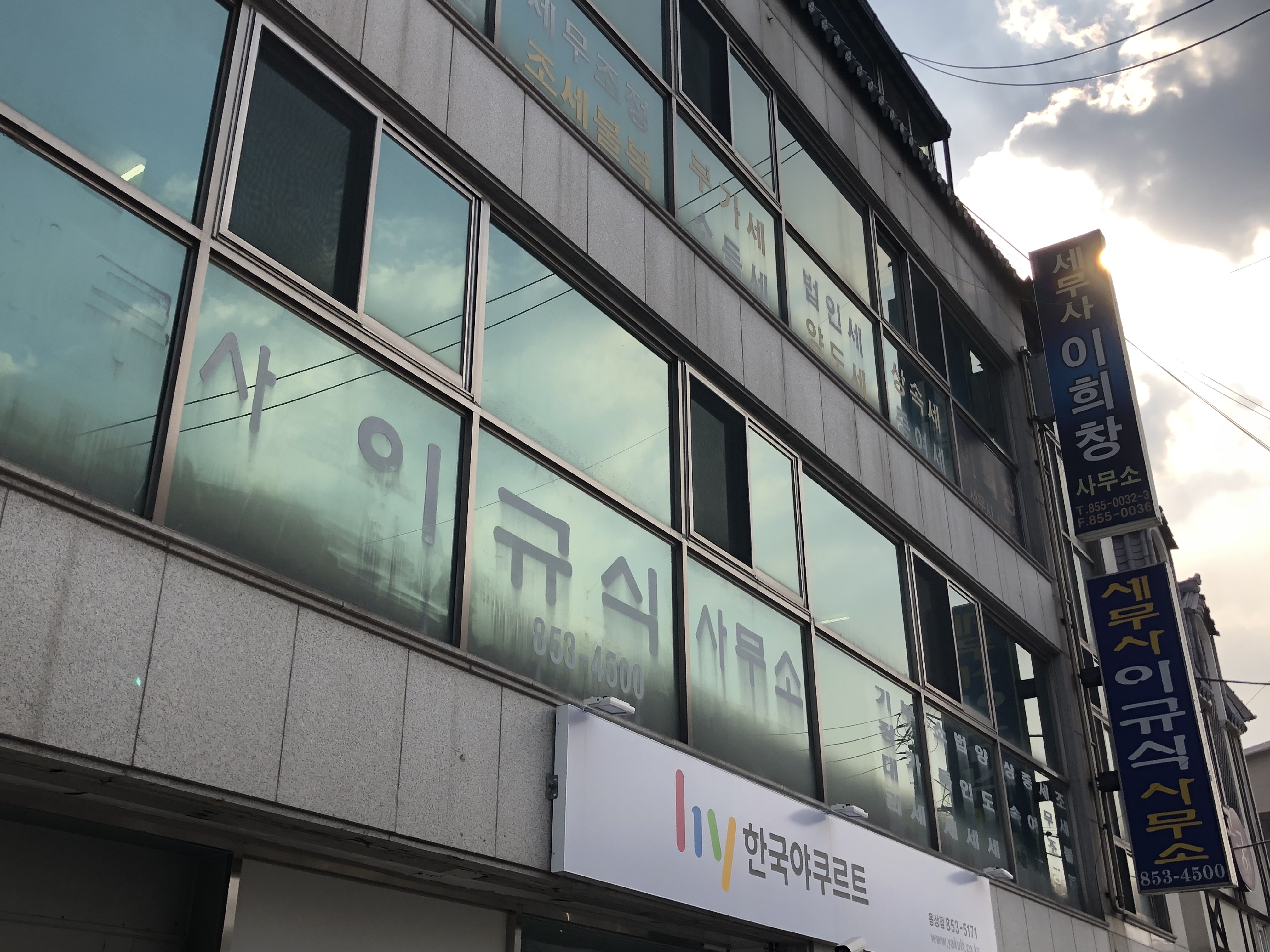 세무사이희창사무소 대표 이미지